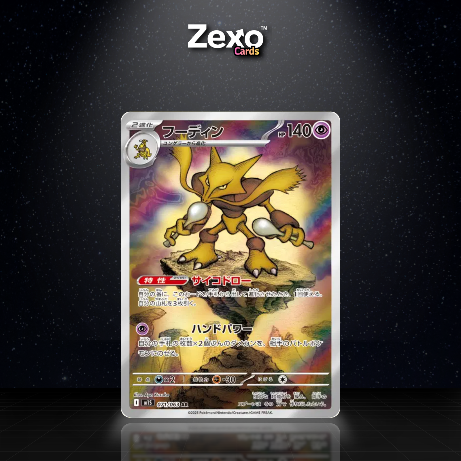 ALAKAZAM - 071/063 - AR - POKÉMON JAP