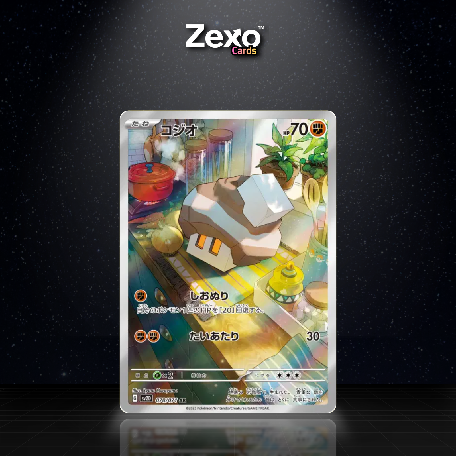 SELUTIN - 078/071 - AR - SV2D - POKEMON JAP