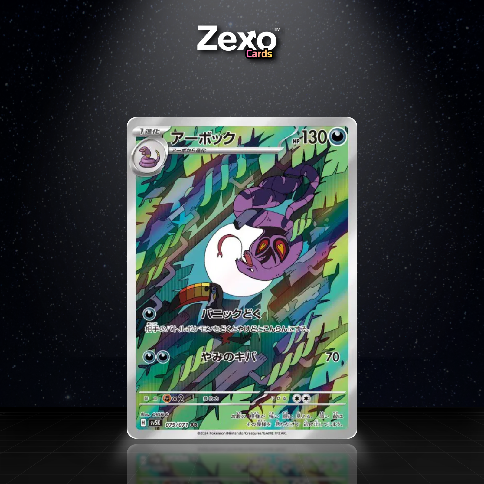 ARBOK - 079/071 - AR - SV5K - POKEMON JAP