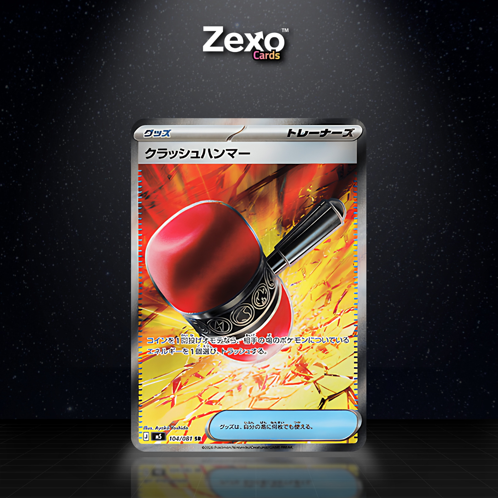 MARTEAU ÉCRASANT – M5 104 – SR – POKÉMON JAP