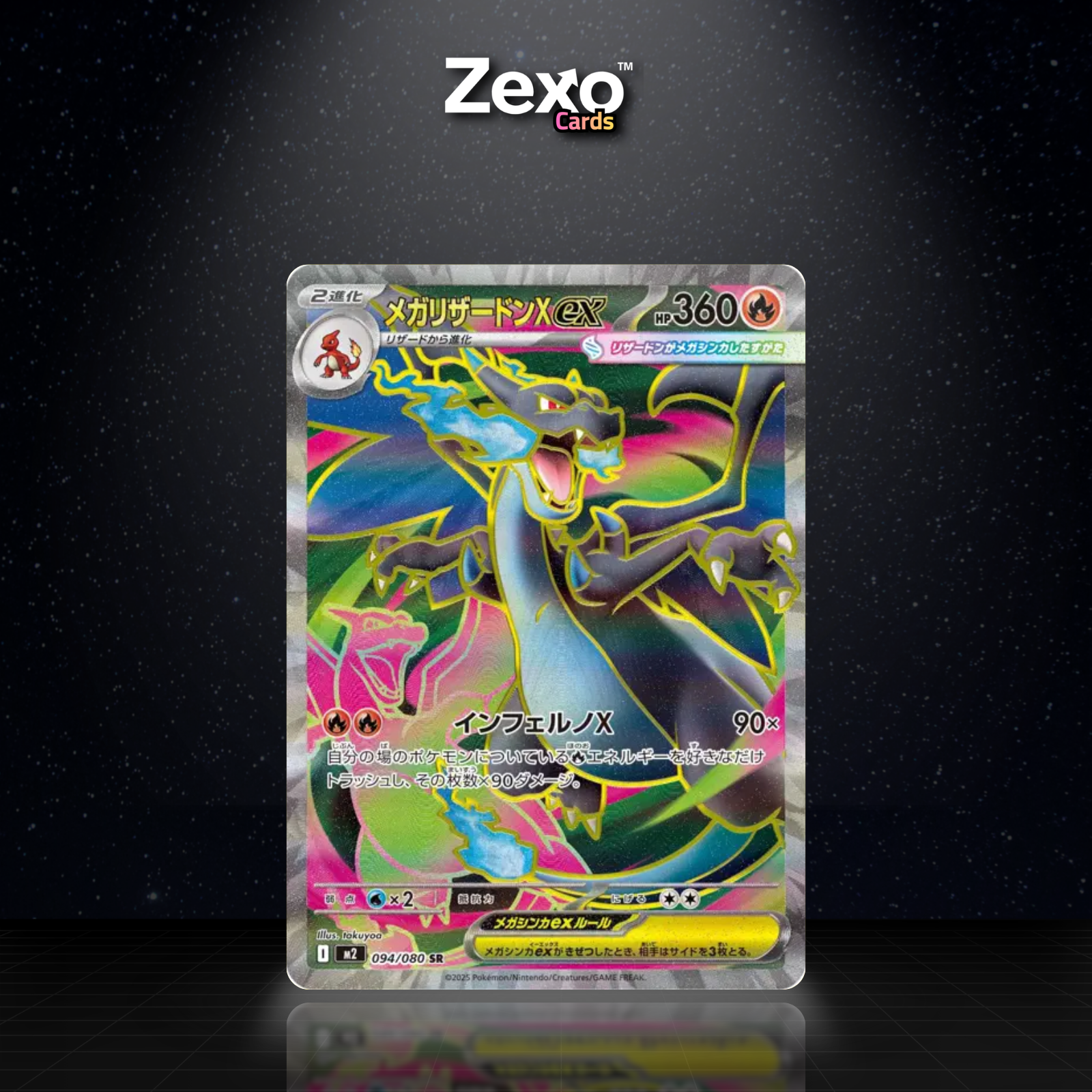 MÉGA-DRACAUFEU X EX - 094/080 - SR - POKÉMON JAP