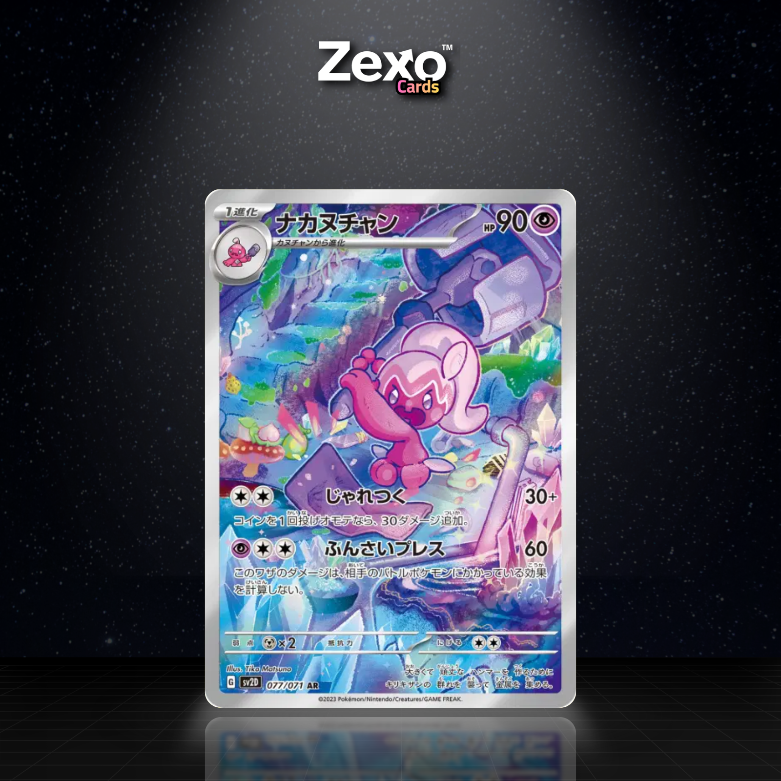 FORGELLA - 077/071 - AR - SV2D - POKEMON JAP