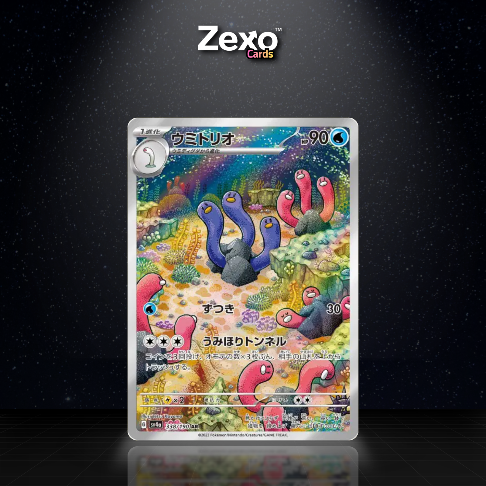 TAUPIKEAU - 338/190 - AR - SV4A - POKEMON JAP
