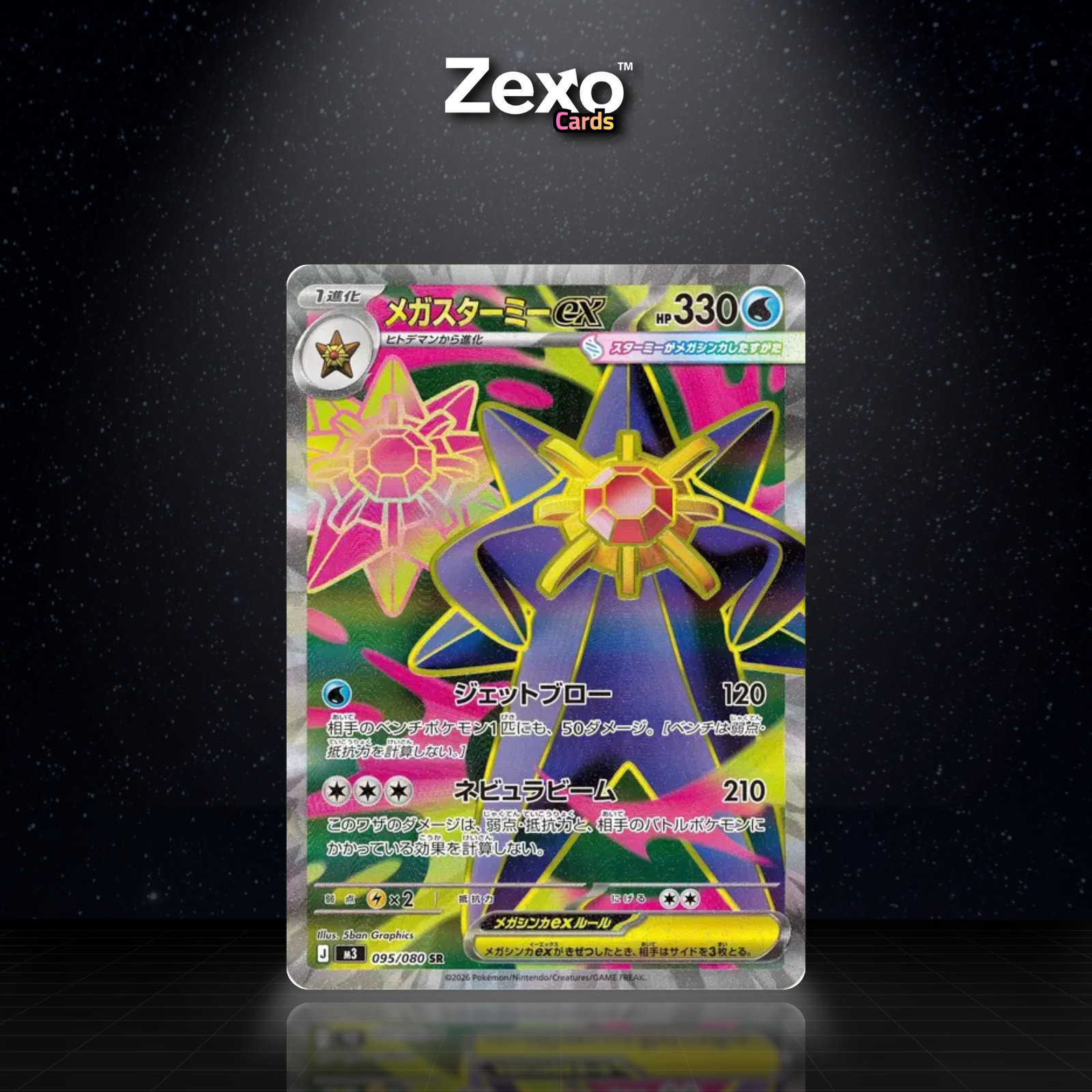 MÉGA STAROSS EX - 095/080 - SR - M3 - POKEMON JAP