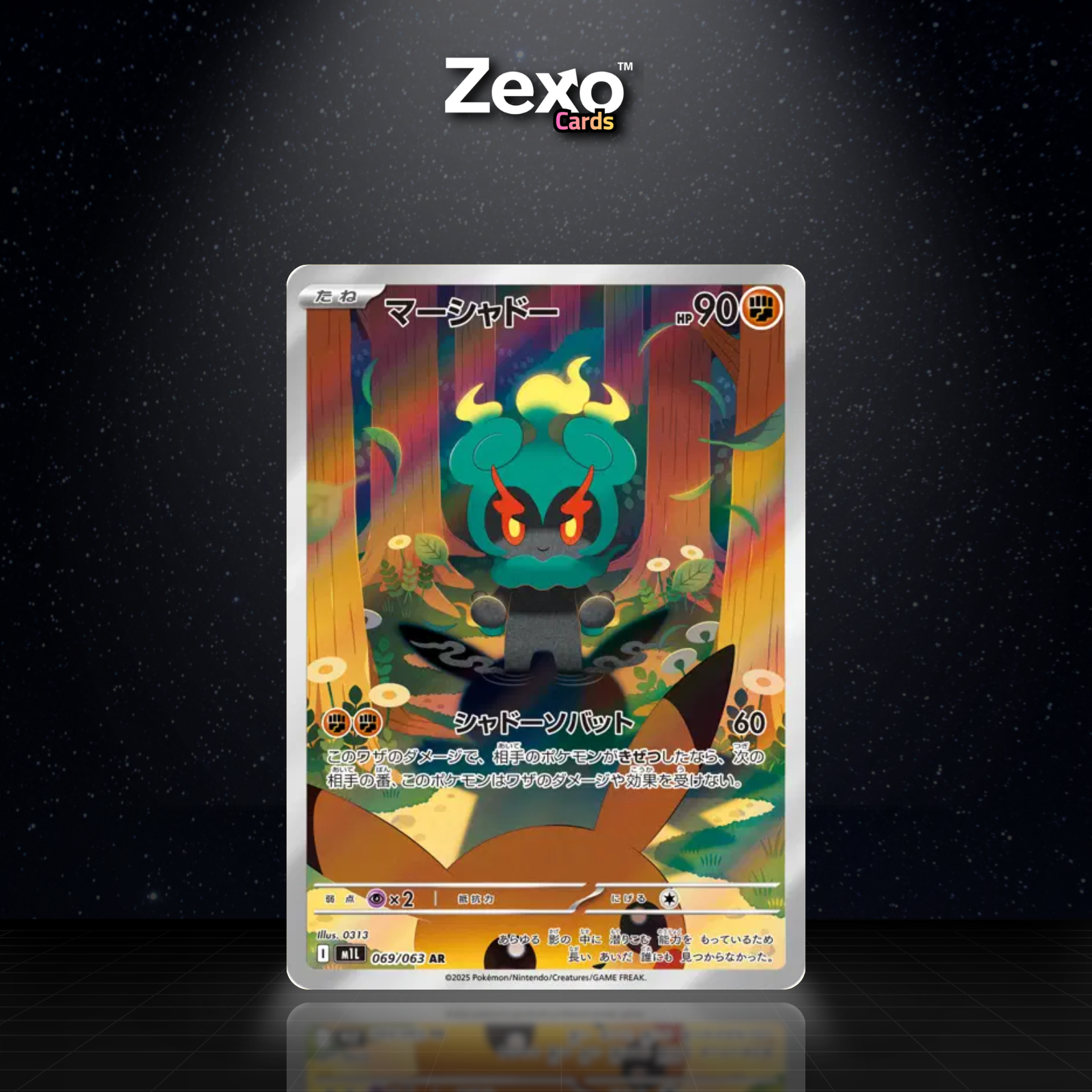 MARSHADOW - 069/063 - AR - M1L - POKEMON JAP