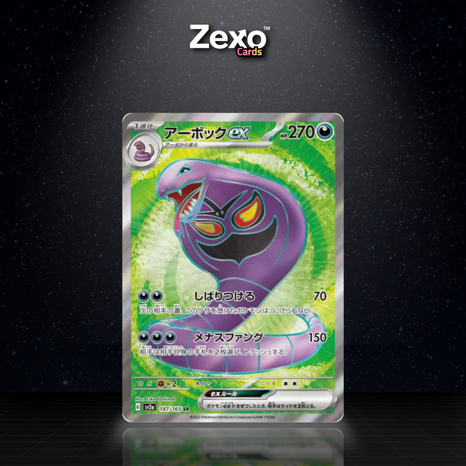 ARBOK EX - 187/165 - SR - SV2A - POKEMON JAP