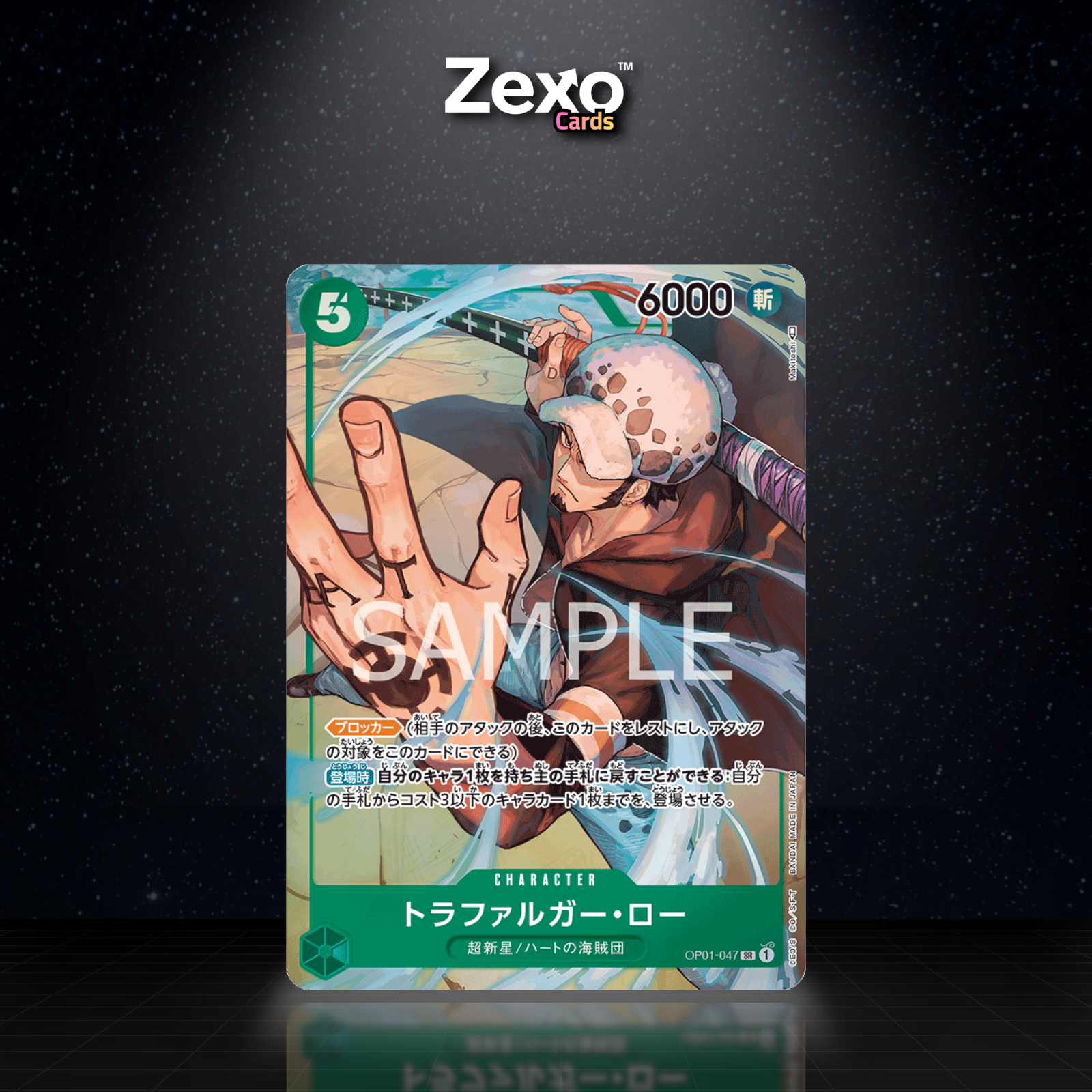 TRAFALGAR LAW – OP01-047 – ALT – ONE PIECE JAP
