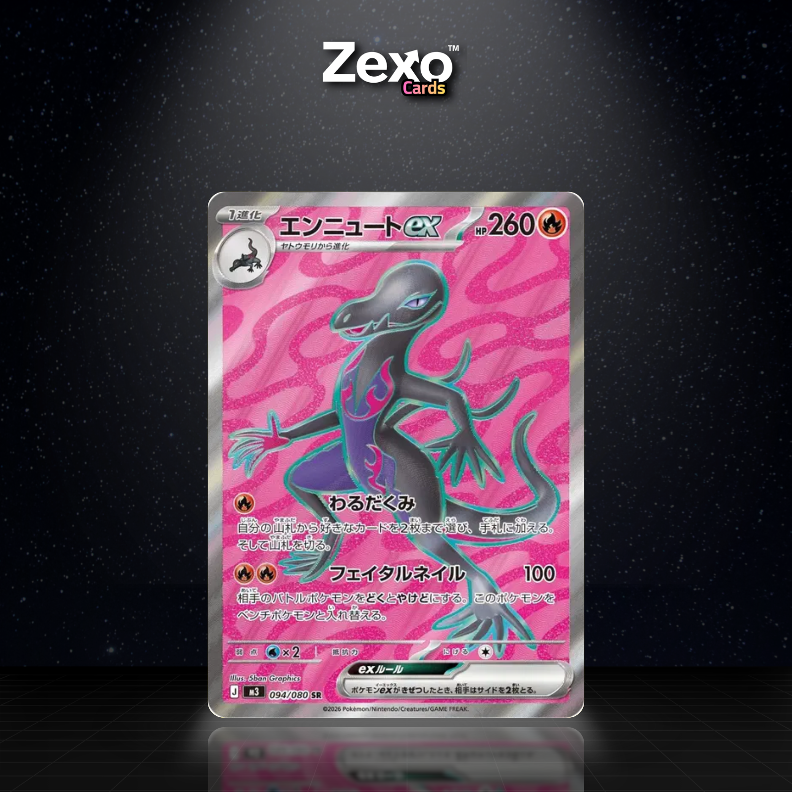 MALAMANDRE EX - 094/080 - SR - M3 - POKEMON JAP