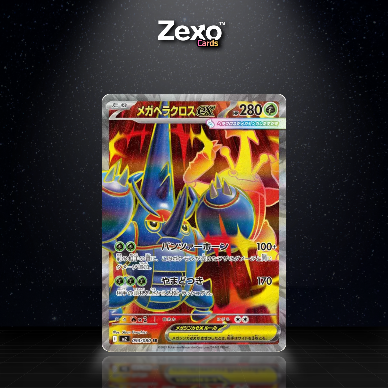MÉGA-SCARHINO EX - 093/080 - SR - POKÉMON JAP