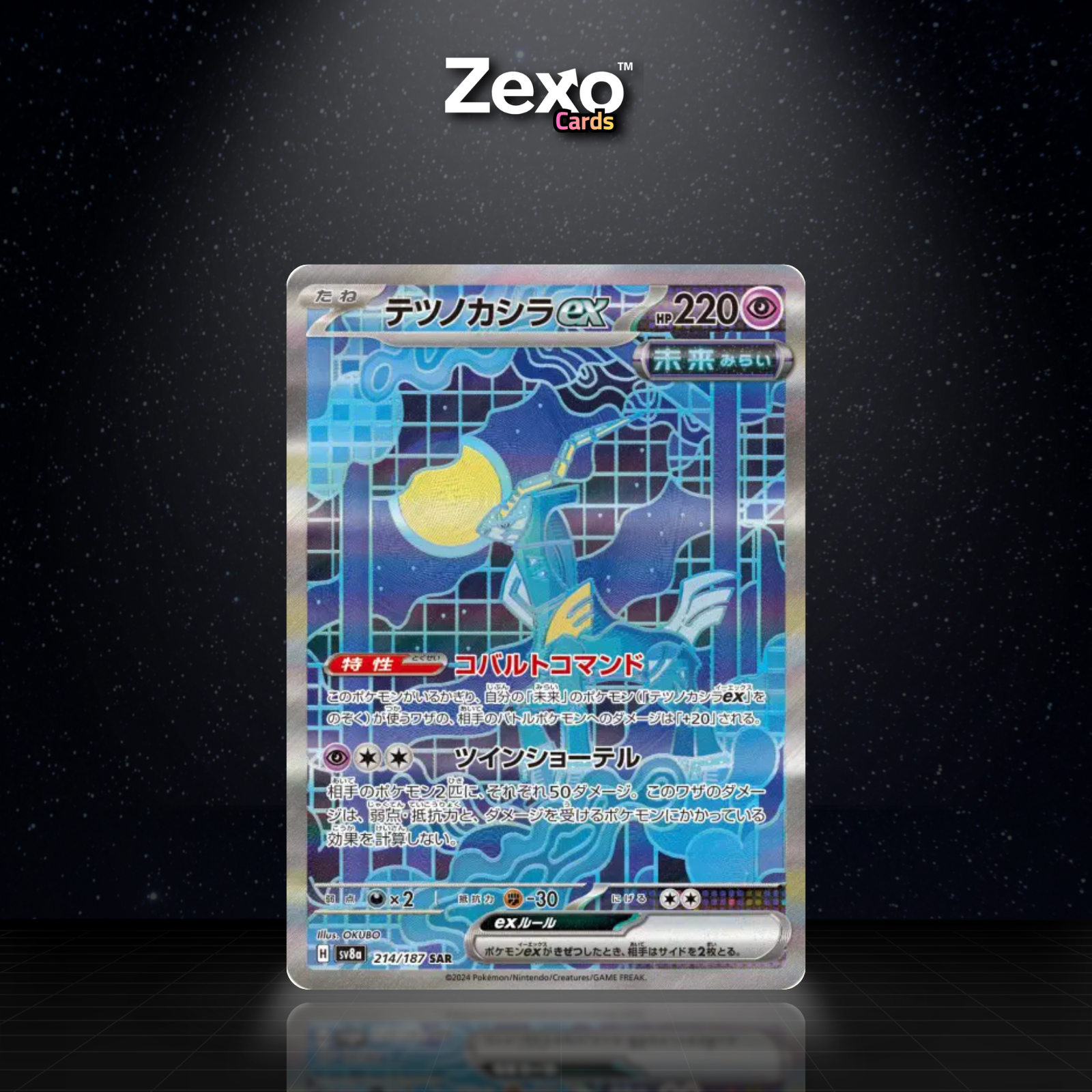 CHEF-DE-FER-EX – SV8A-214 – SAR – POKÉMON JAP