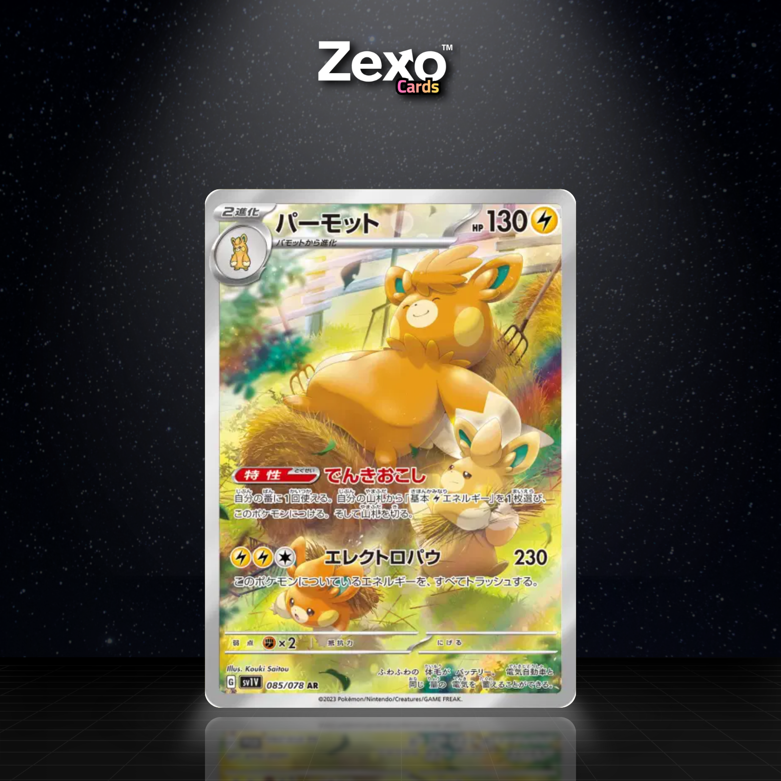 POHMARMOTTE - 085/078 - AR - SV1V - POKEMON JAP