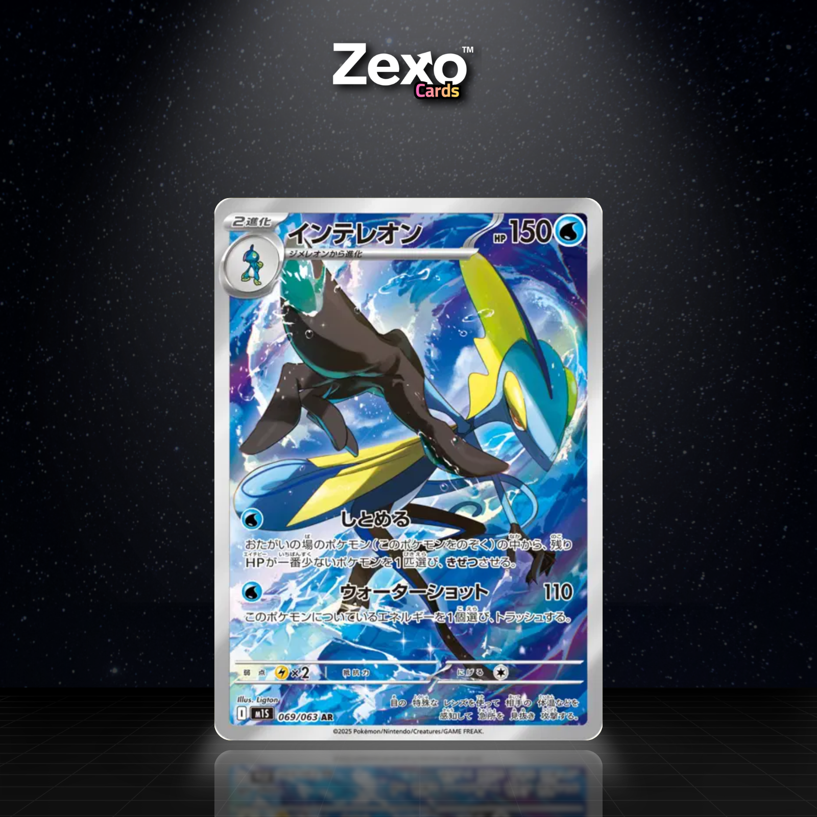 LÉZARGUS - 069/063 - AR - POKÉMON JAP