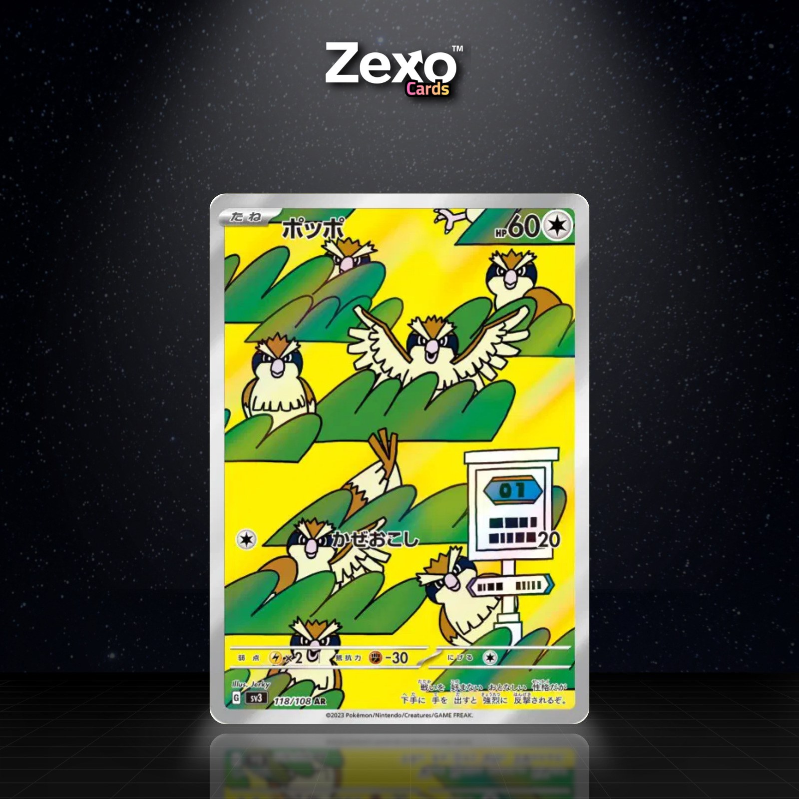 ROUCOOL - 118/108 - AR - SV3 - POKEMON JAP
