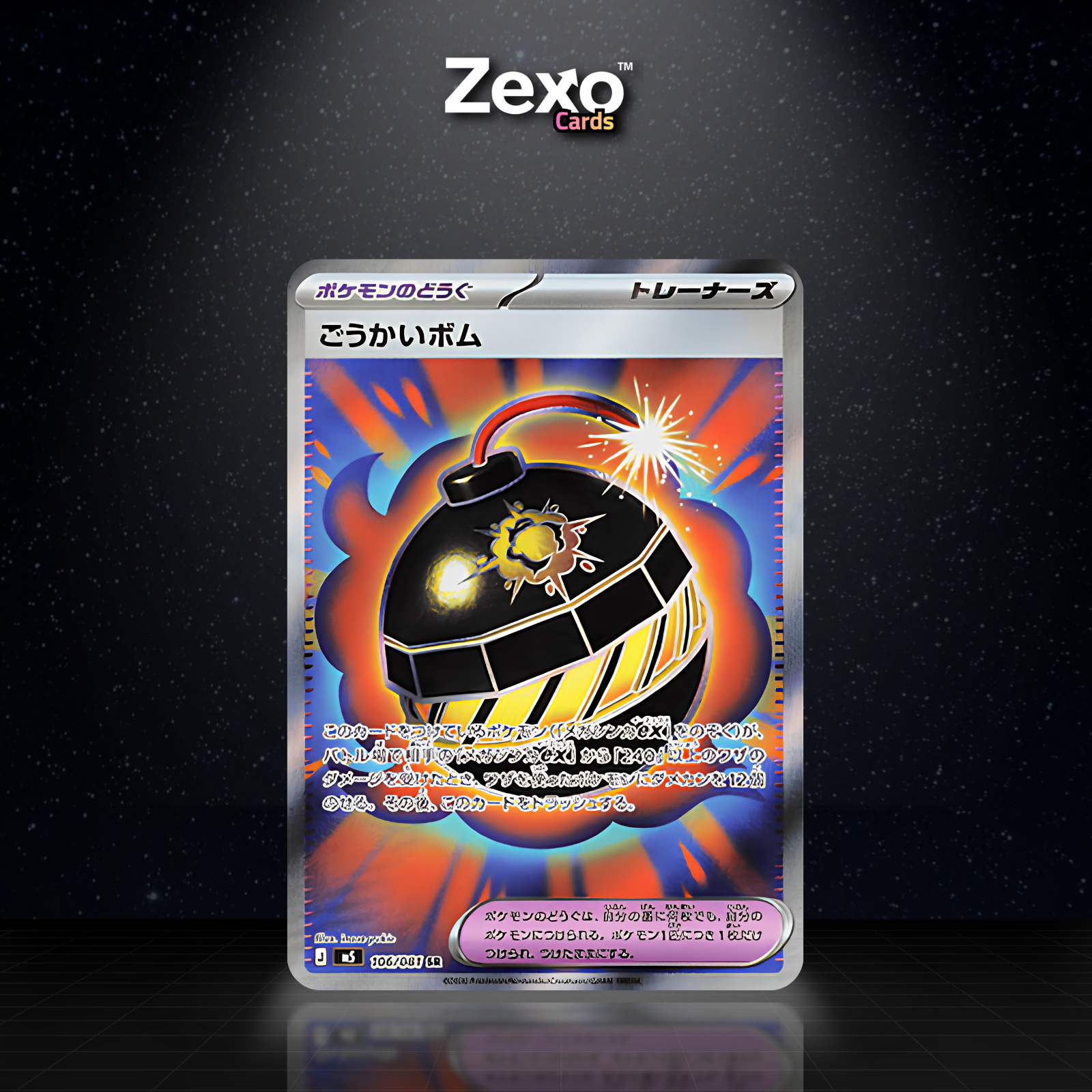 BOMBE TERRIFIANTE – M5 106 – SR – POKÉMON JAP
