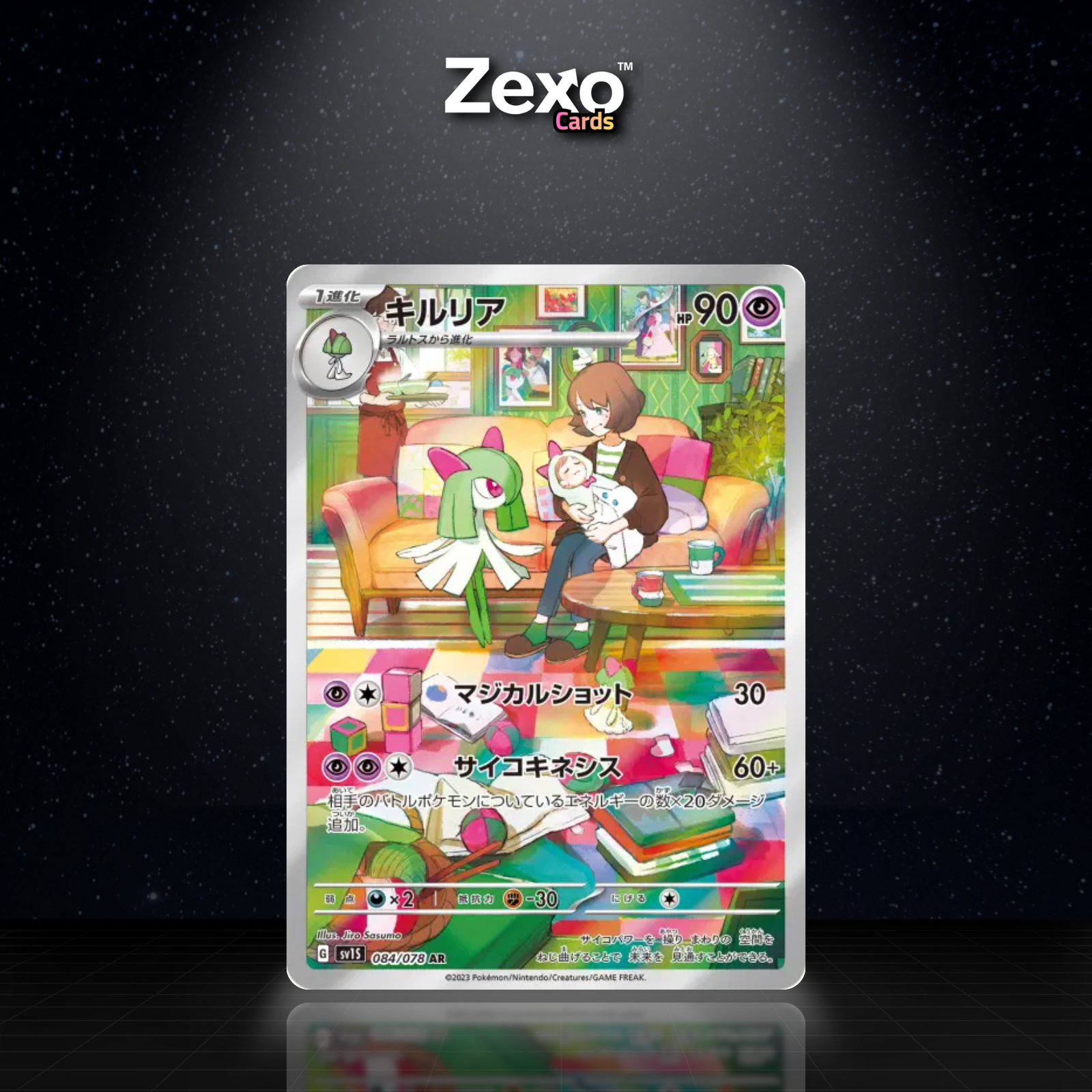 KIRLIA - 084/078 - AR - SV1S - POKEMON JAP