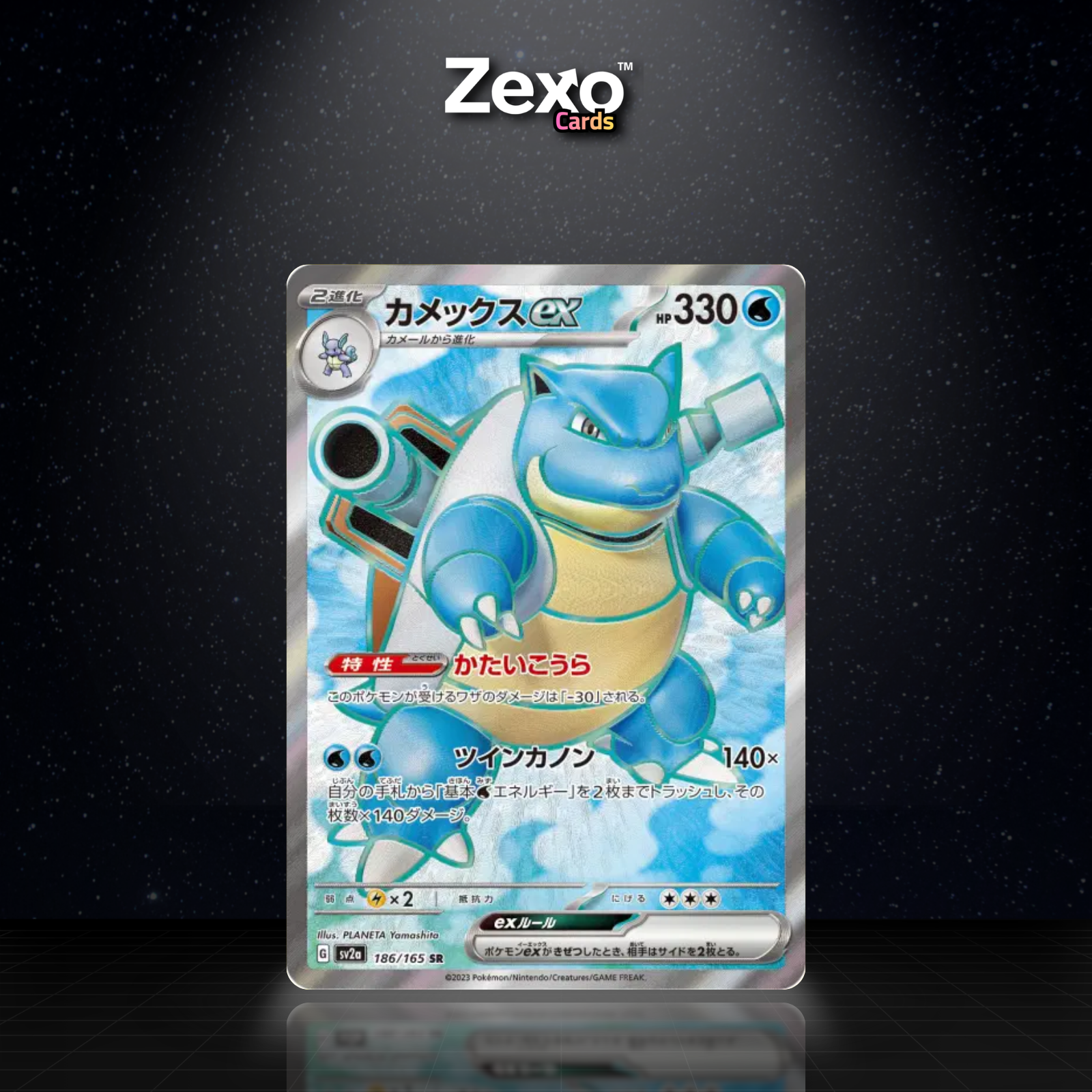 TORTANK EX - 186/165 - SR - SV2A - POKEMON JAP