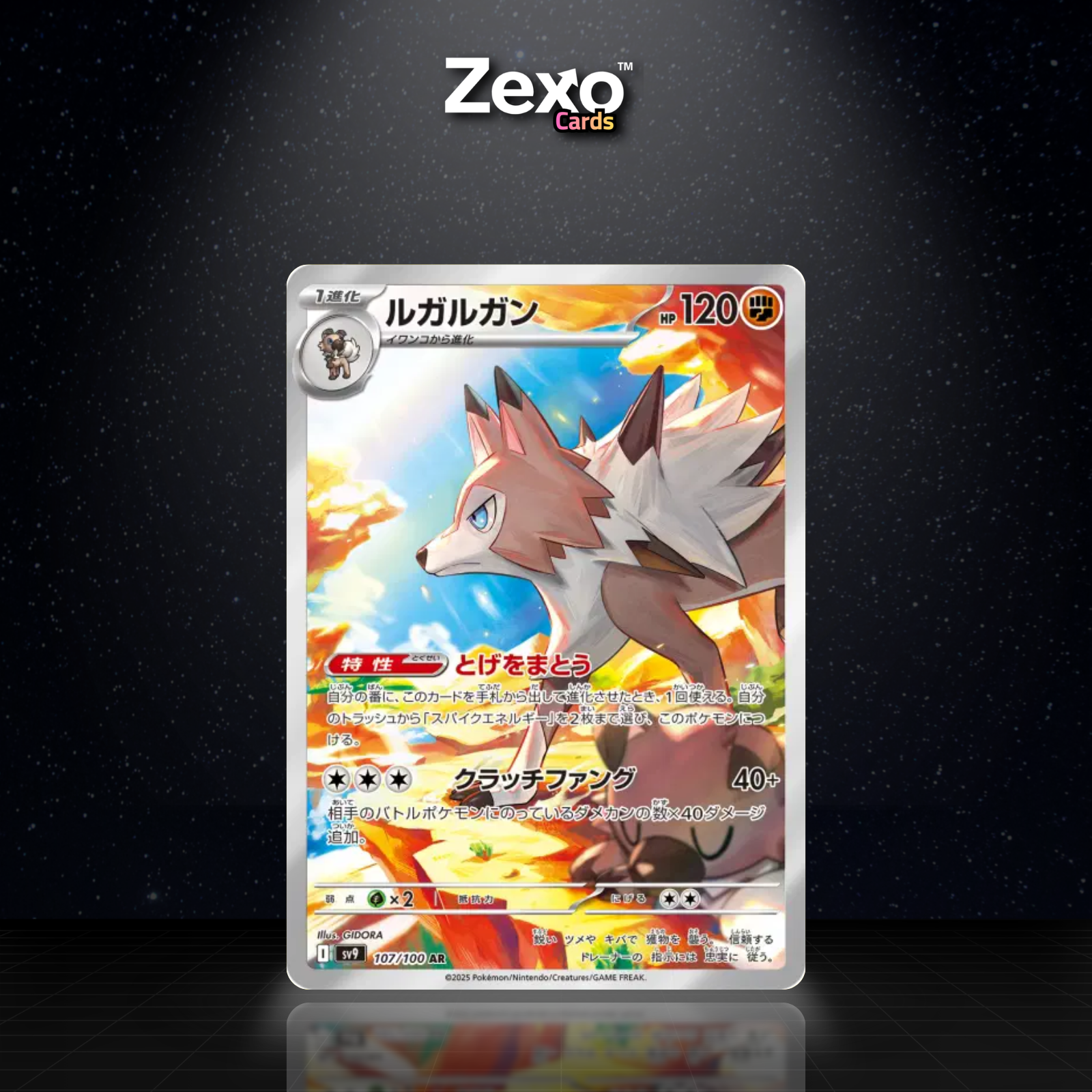 LOUGAROC - 107/100 - AR - SV9 - POKEMON JAP