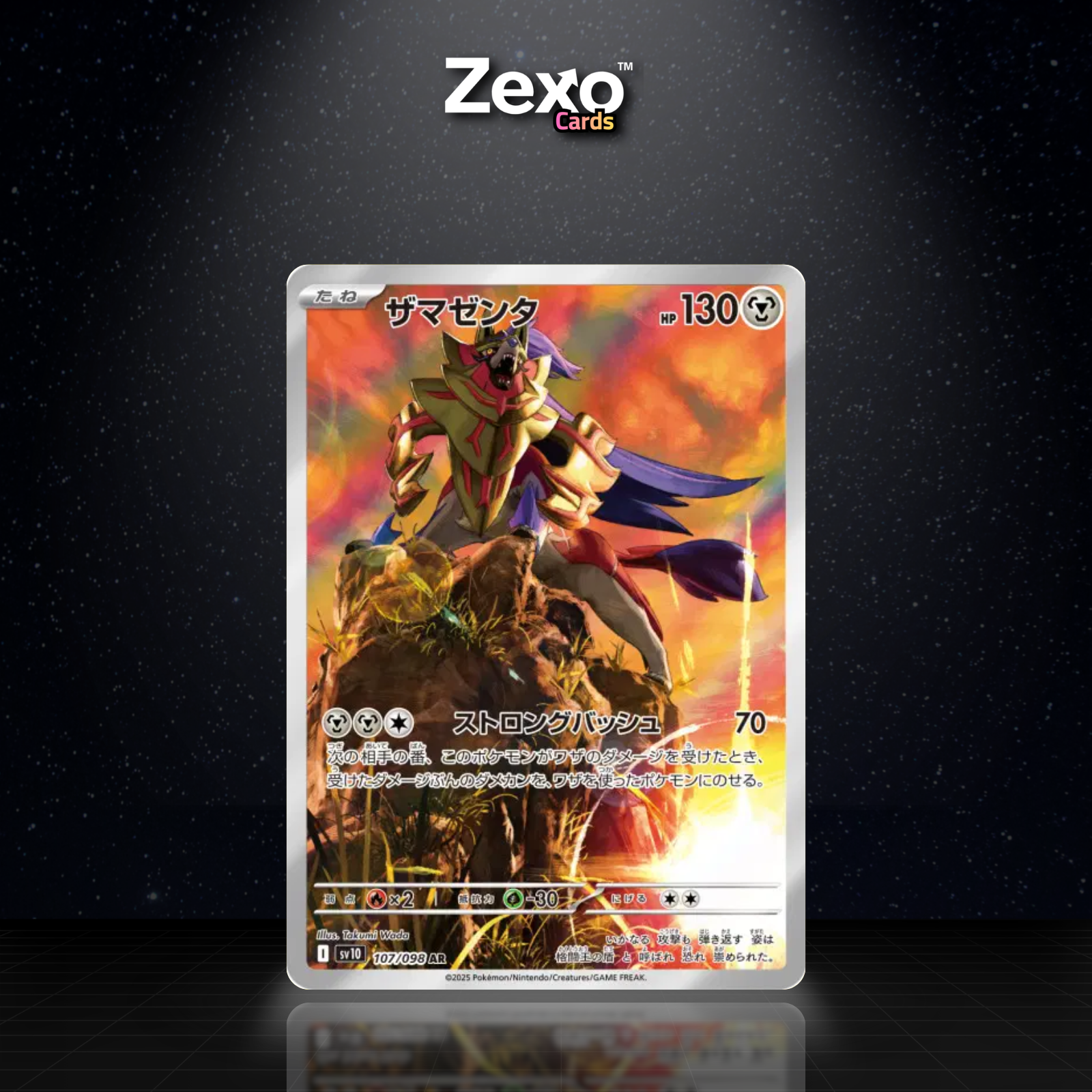 ZAMAZENTA - 107/098 - AR - POKÉMON JAP