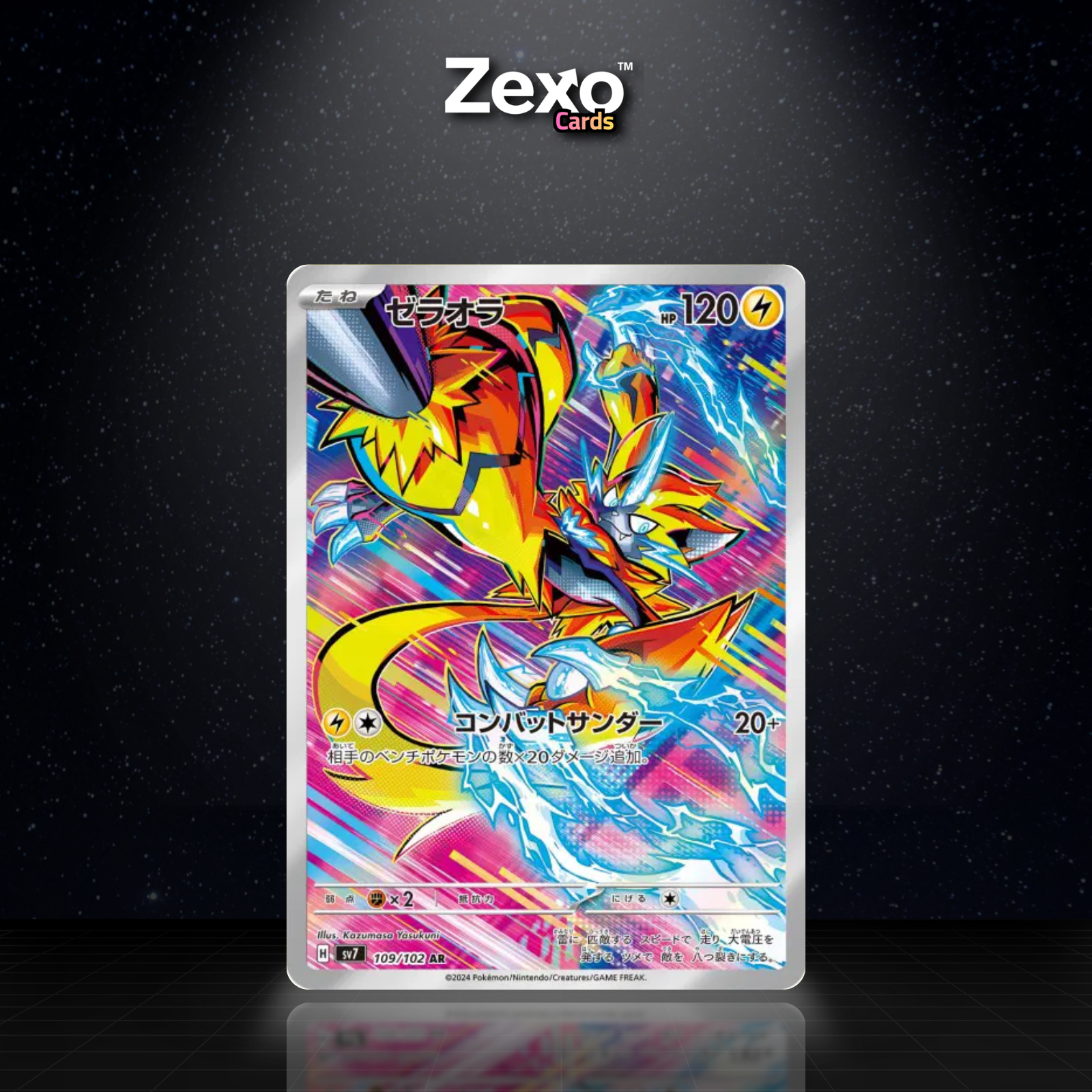 ZERAORA - 109/102 - AR - SV7 - POKEMON JAP