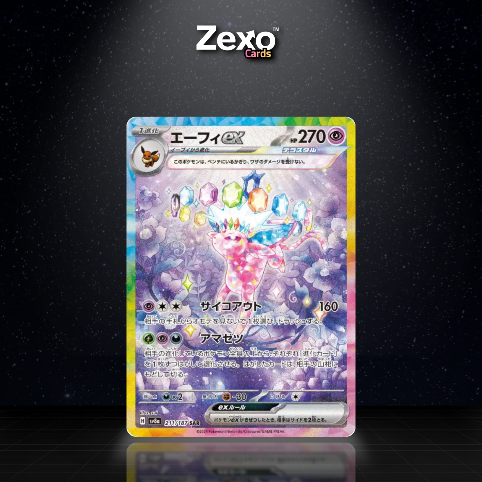 MENTALI-EX – SV8A-211 – SAR – POKÉMON JAP