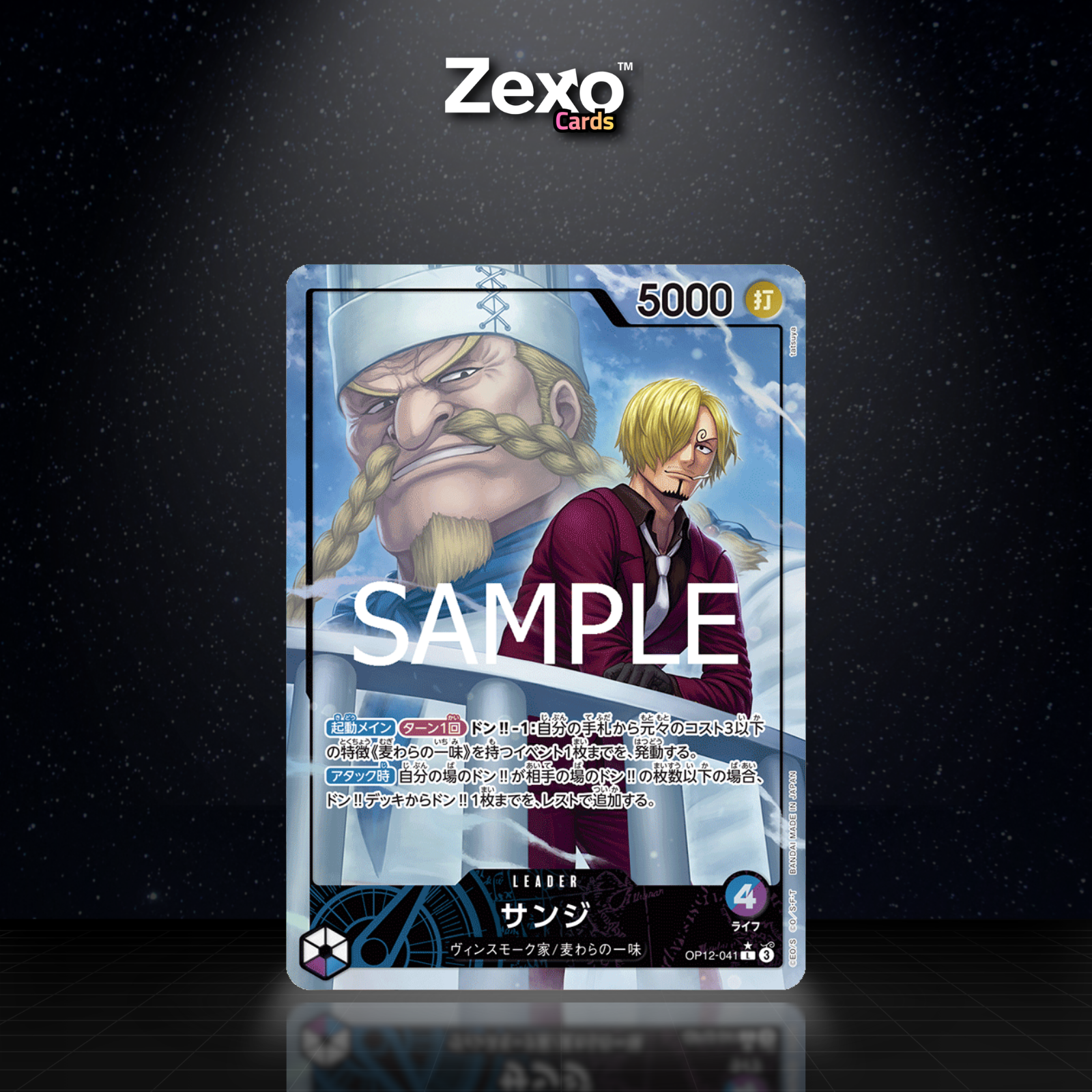 SANJI V2 – OP12-041 – ALT – ONE PIECE JAP