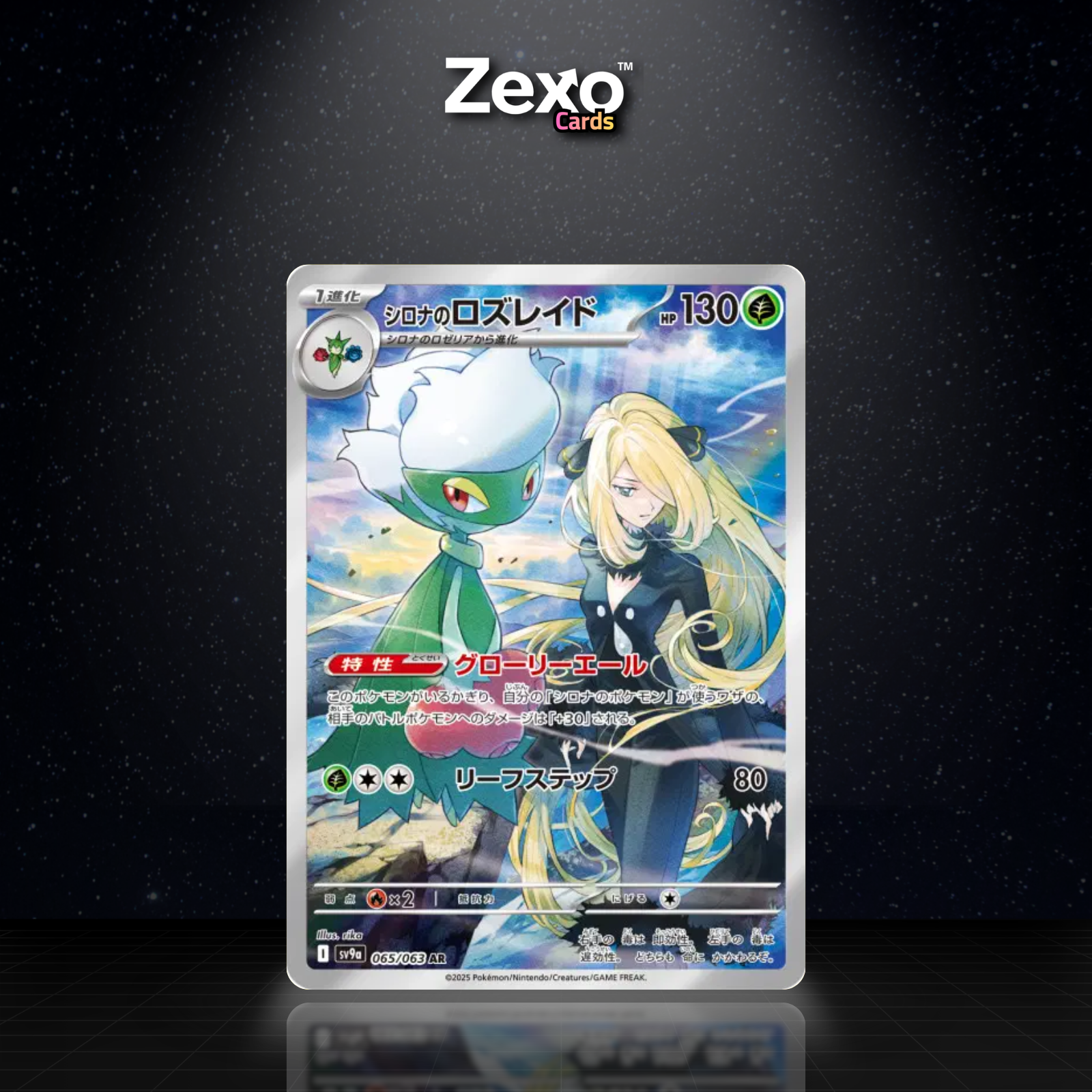 ROSERADE DE CYNTHIA - 065/063 - AR - SV9A - POKEMON JAP