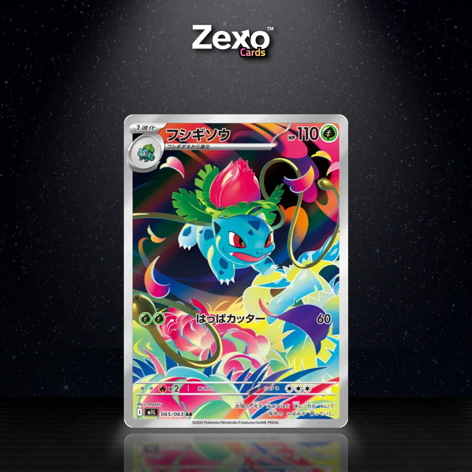 HERBIZARRE - 065/063 - AR - M1L - POKEMON JAP