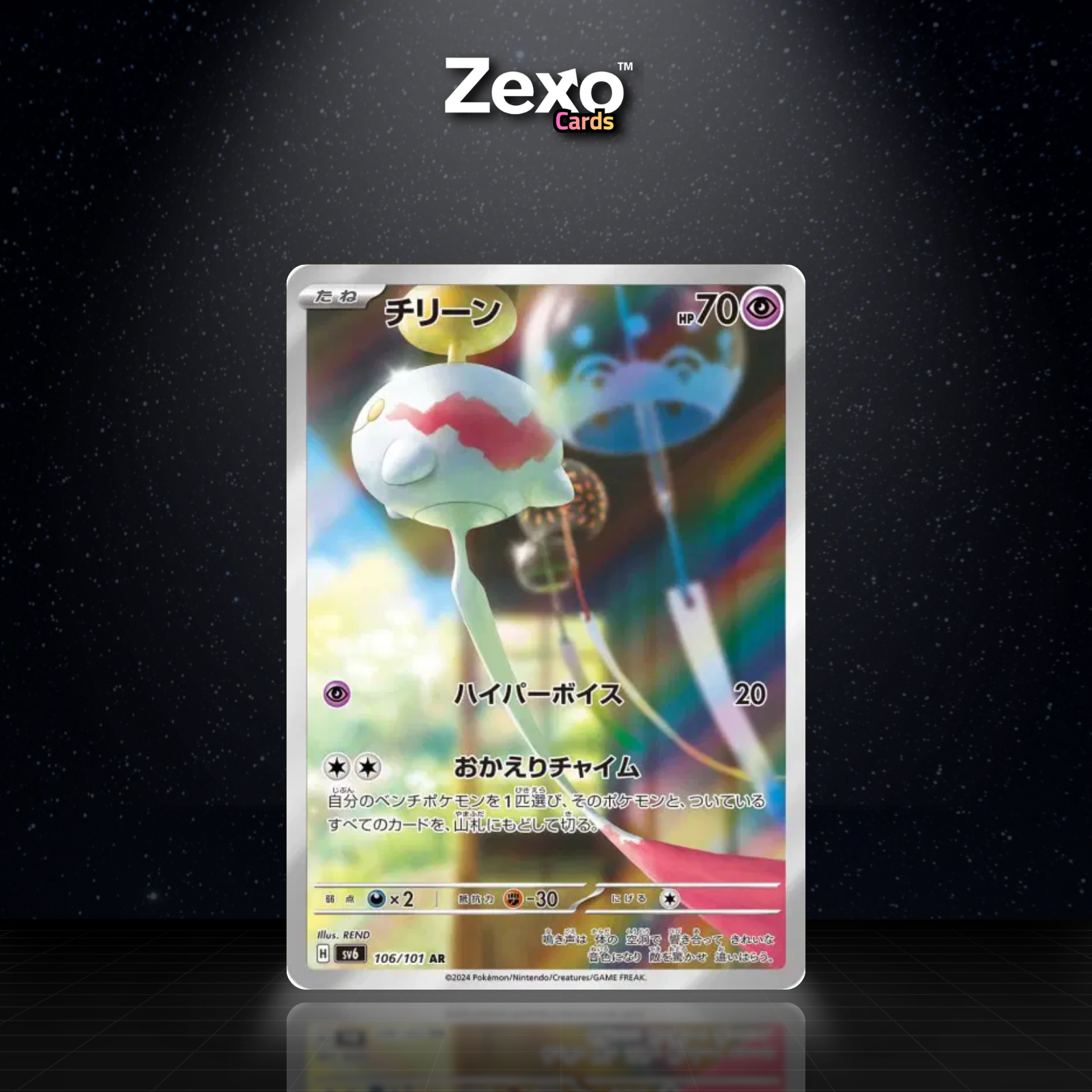 ÉOKO - 106/101 - AR - SV6 - POKEMON JAP