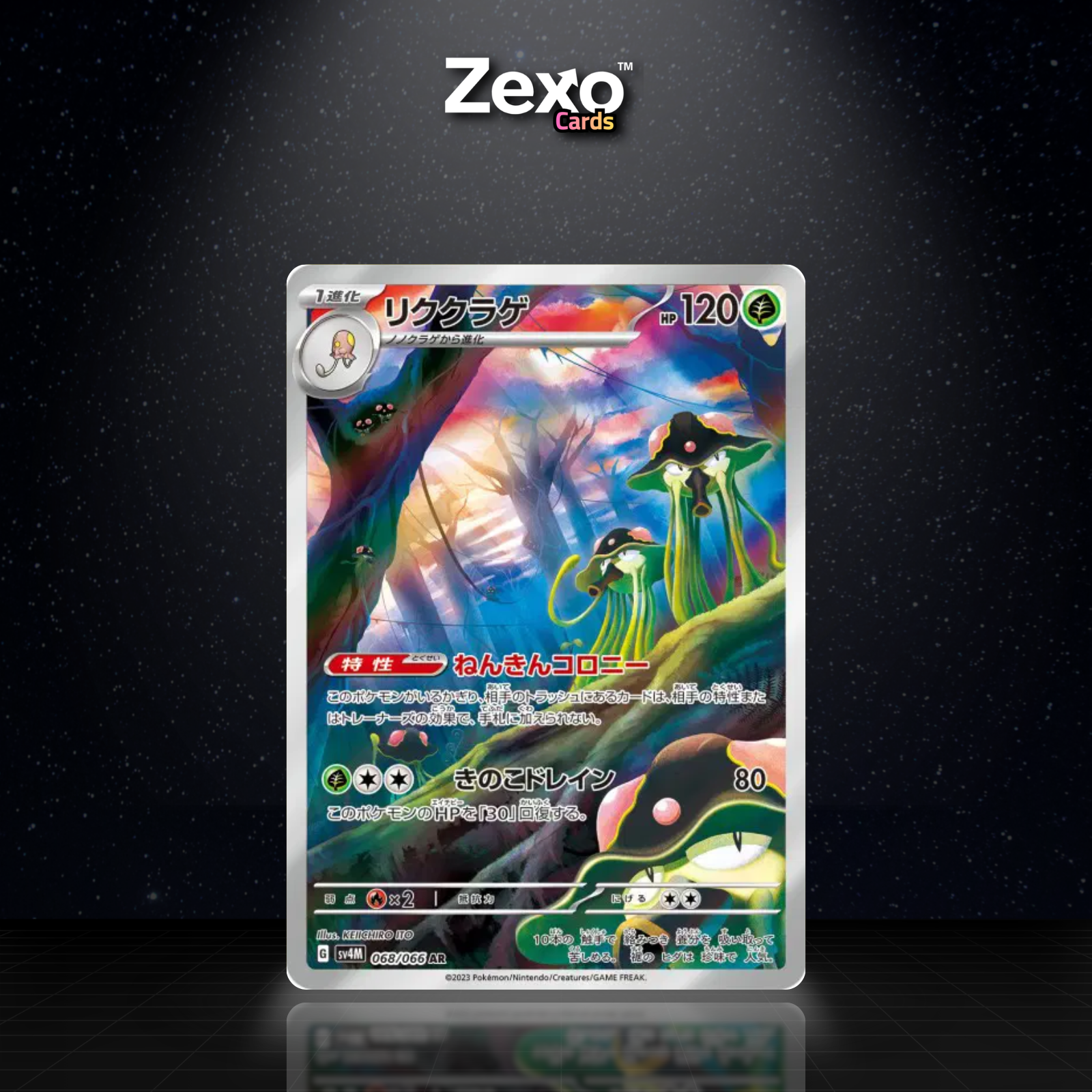 TERRACRUEL - 068/066 - AR - SV4M - POKEMON JAP