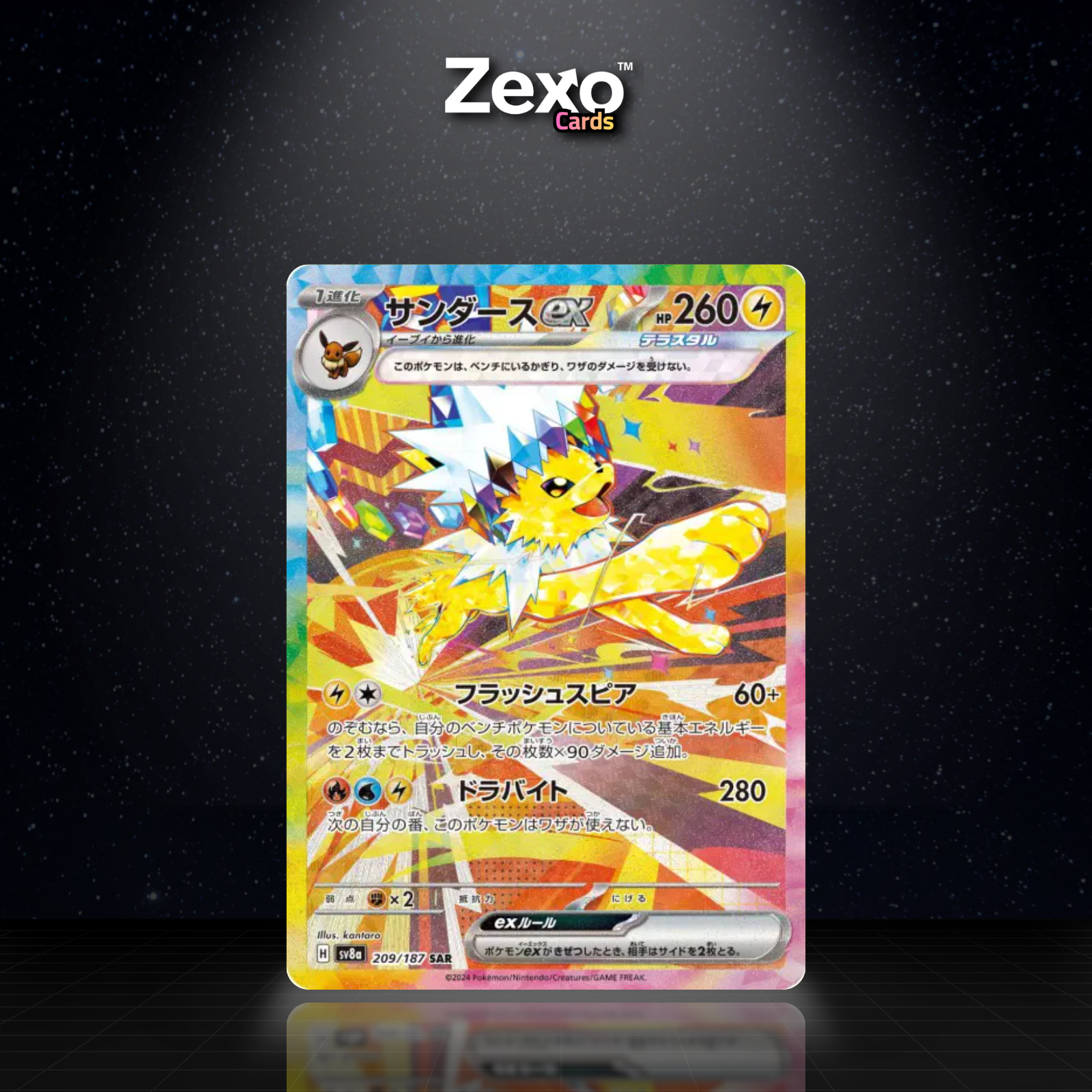 VOLTALI-EX – SV8A-209 – SAR – POKÉMON JAP