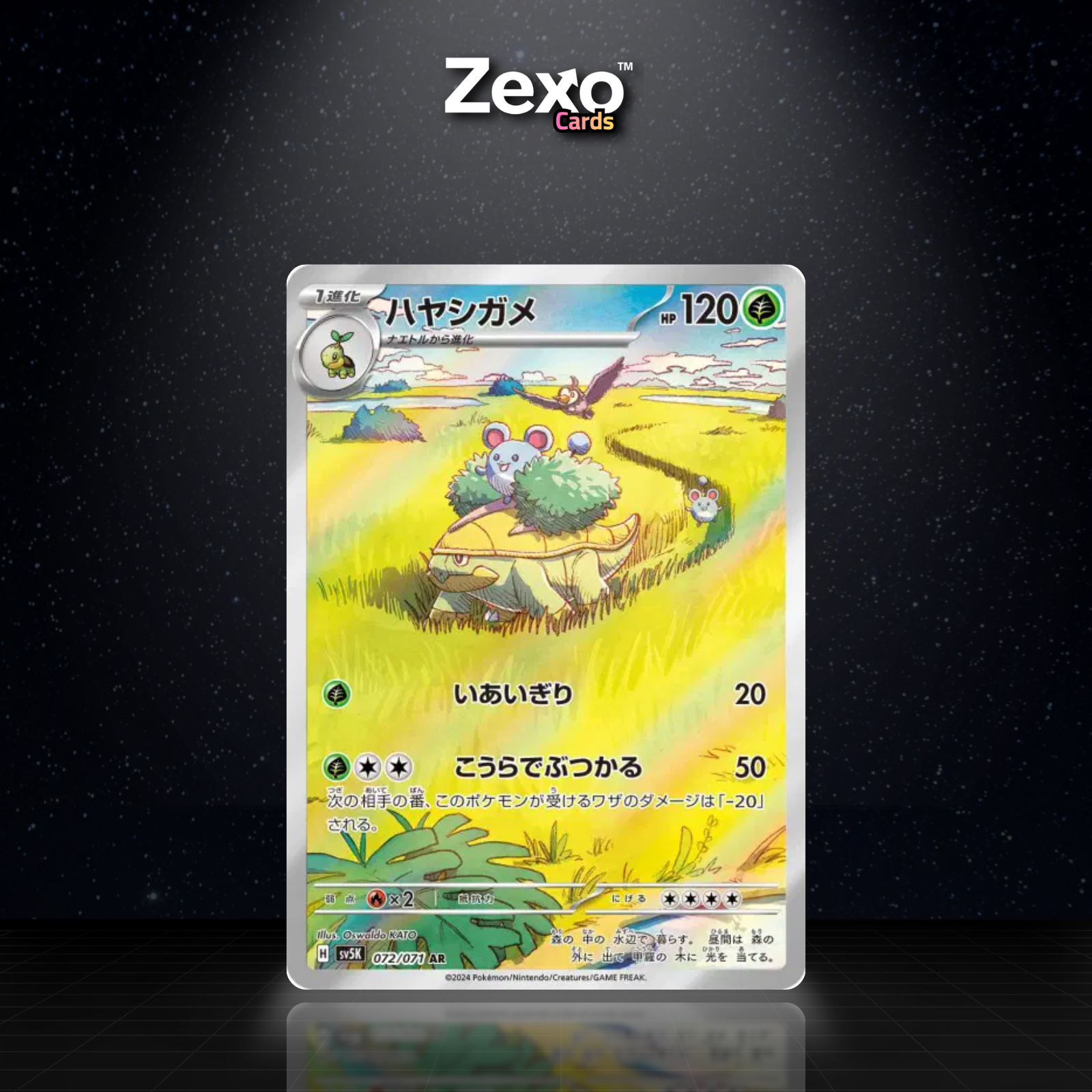 BOSKARA - 072/071 - AR - SV5K - POKEMON JAP