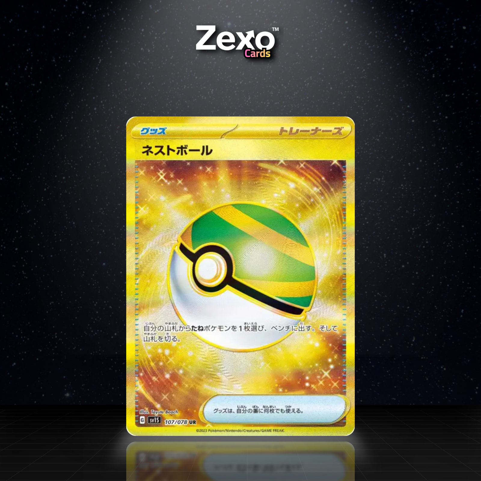FAIBLO BALL - 107/078 - UR - SV1S - POKEMON JAP
