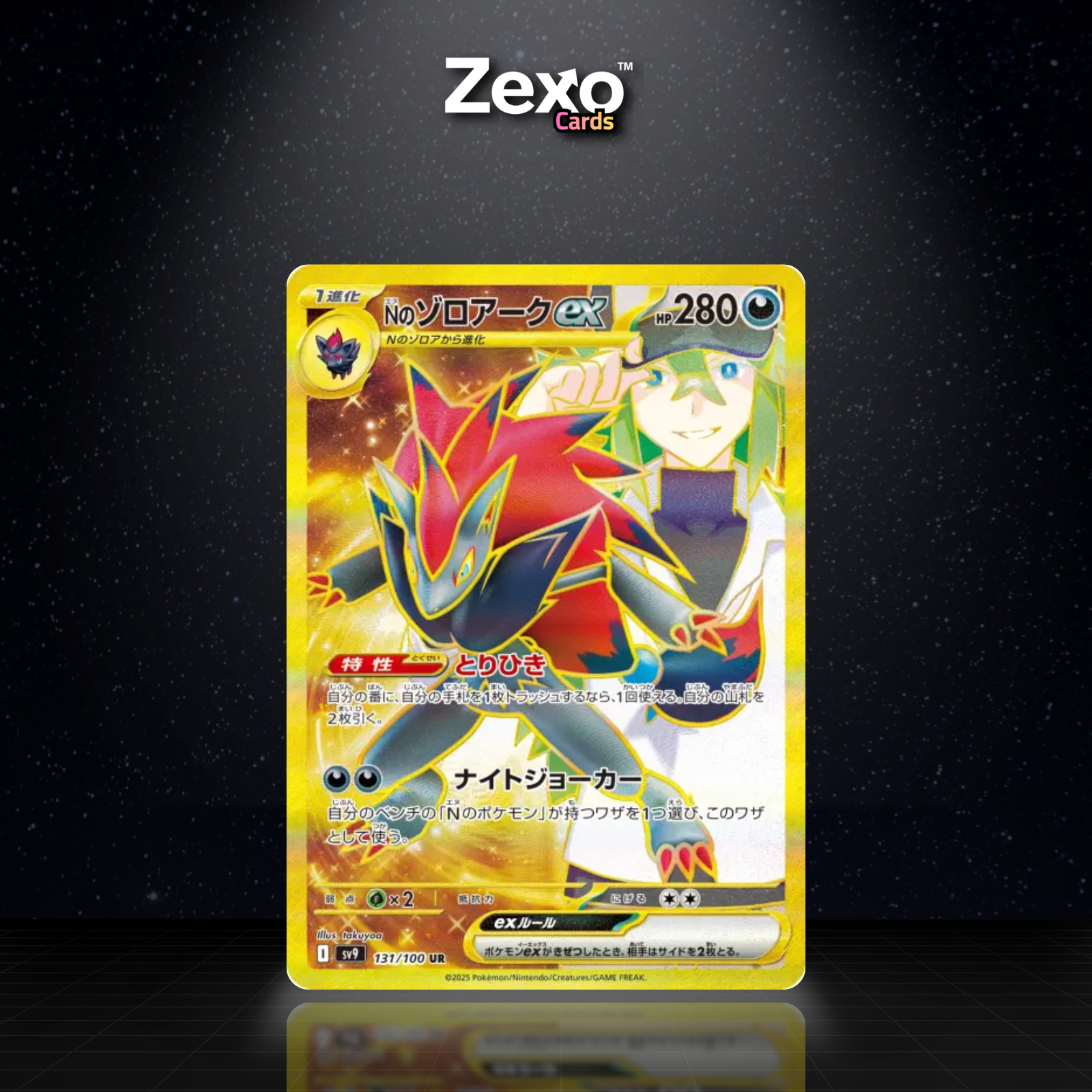 ZOROARK EX DE N - 131/100 - UR - SV9 - POKEMON JAP