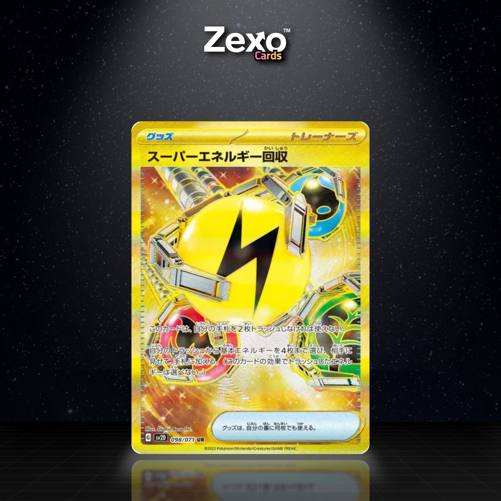 SUPER RÉCUPÉRATION D'ÉNERGIE - 098/071 - UR - SV2D - POKEMON JAP