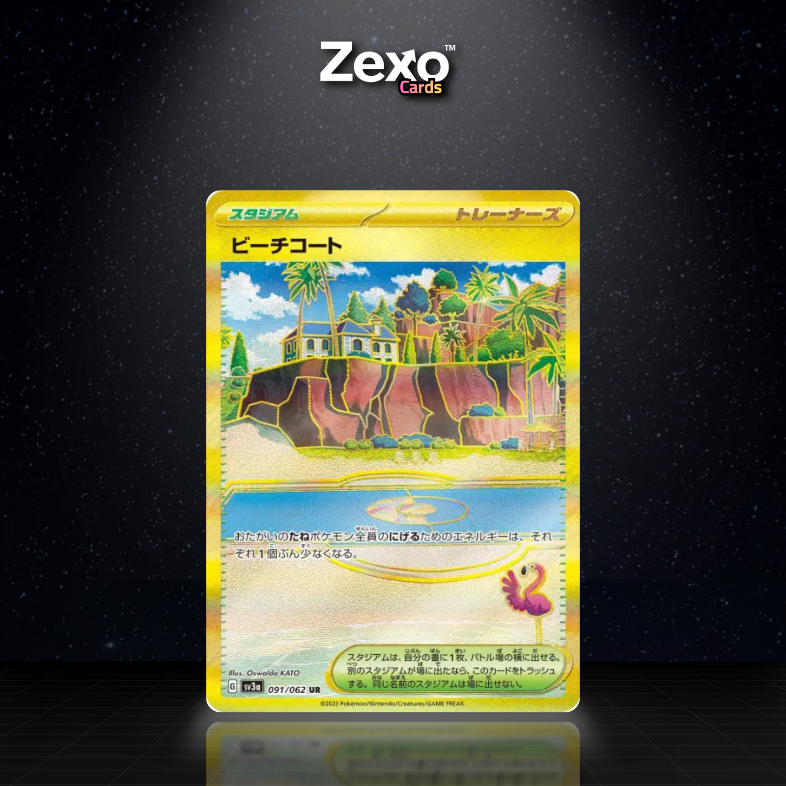COURT DE PLAGE - 091/062 - UR - SV3A - POKEMON JAP