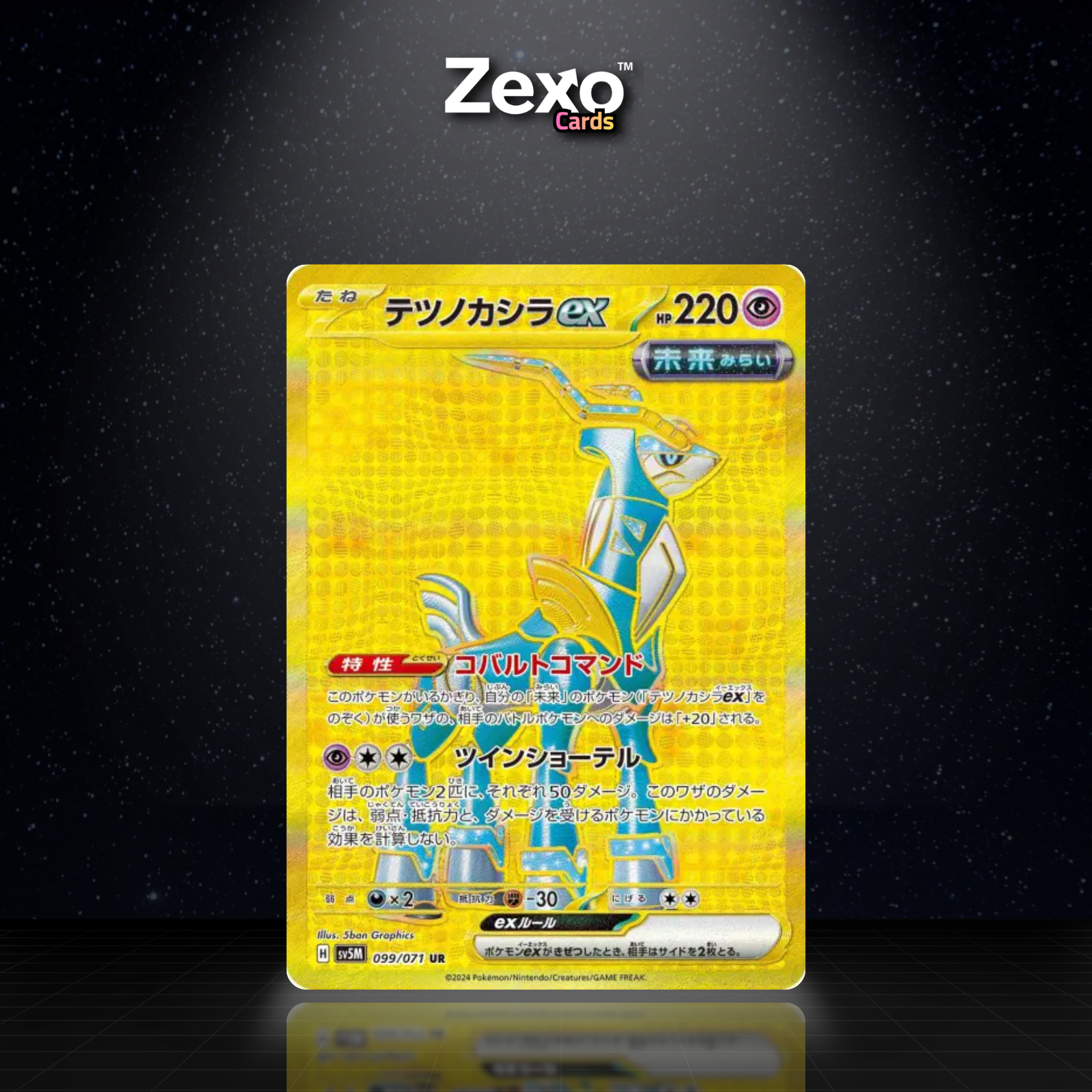 CHEF-DE-FER EX - 099/071 - UR - SV5M - POKEMON JAP