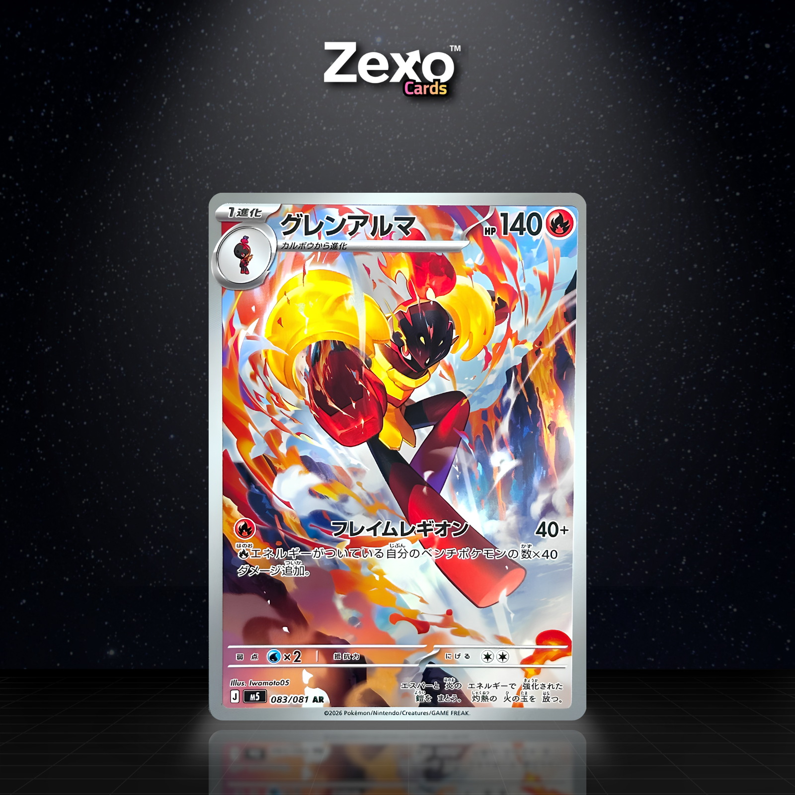 CARMADURA – M5 083 – AR – POKÉMON JAP