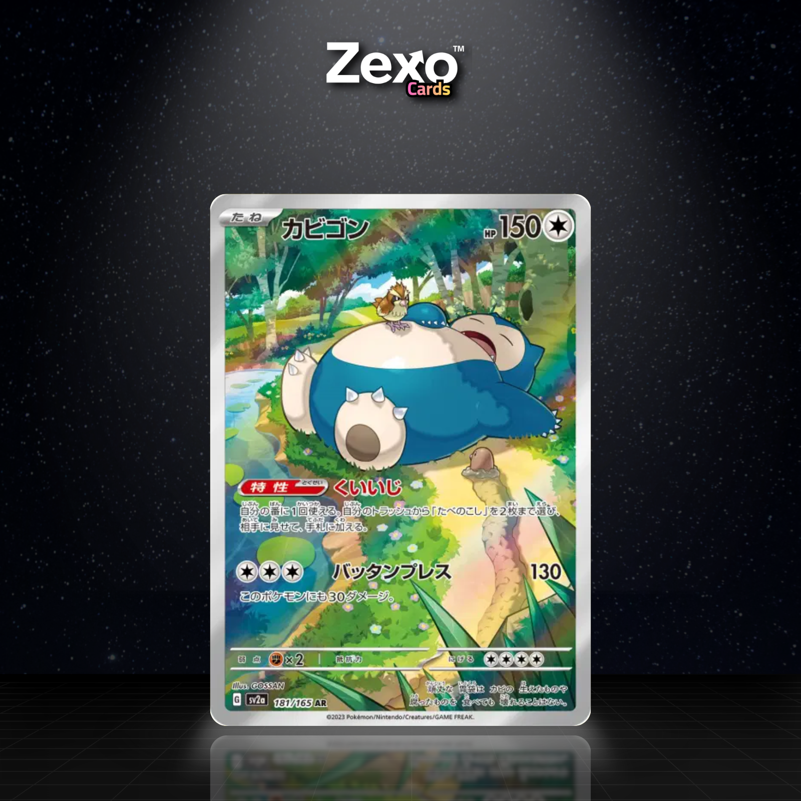 RONFLEX - 181/165 - AR - SV2A - POKEMON JAP