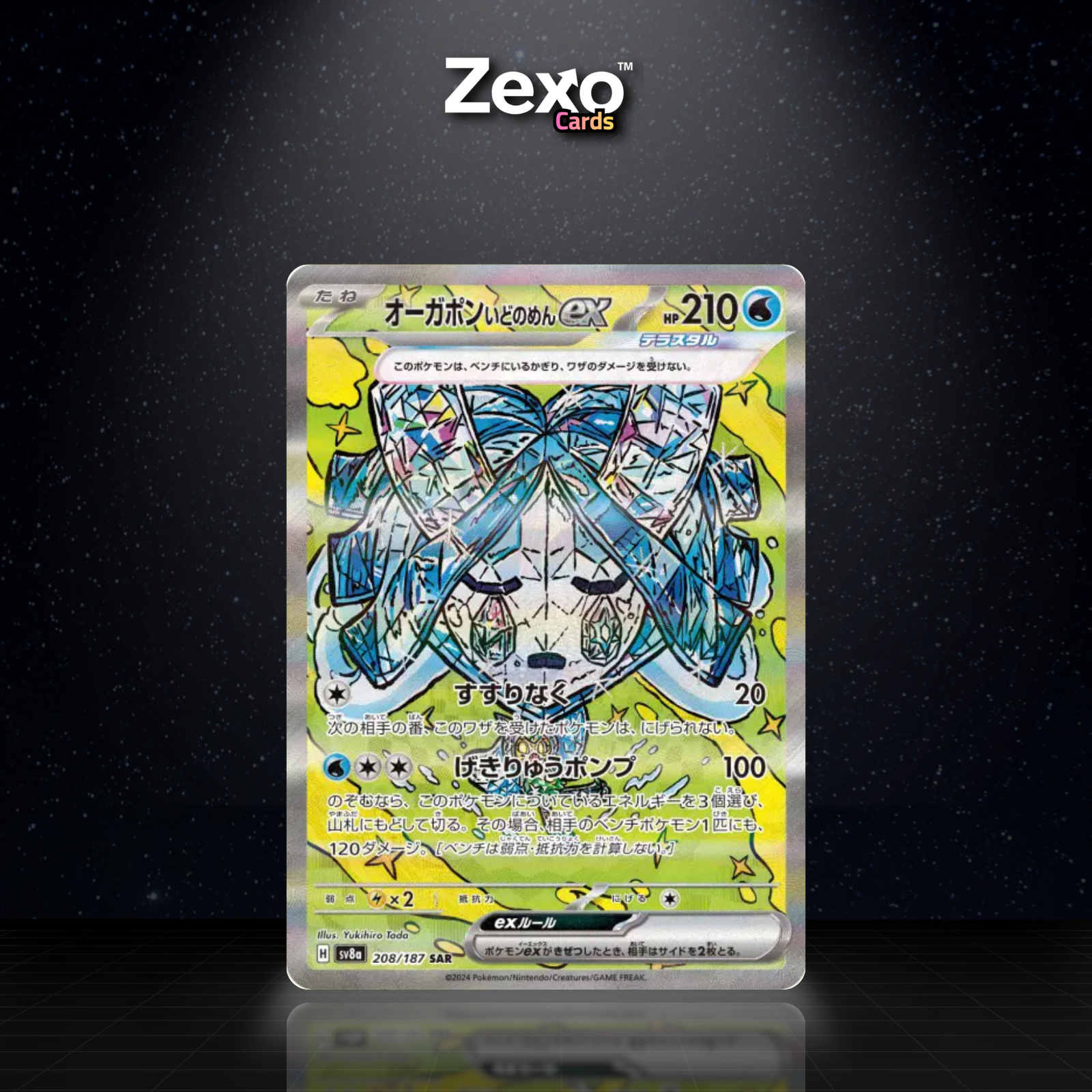 OGERPON MASQUE DU PUITS-EX – SV8A-208 – SAR – POKÉMON JAP
