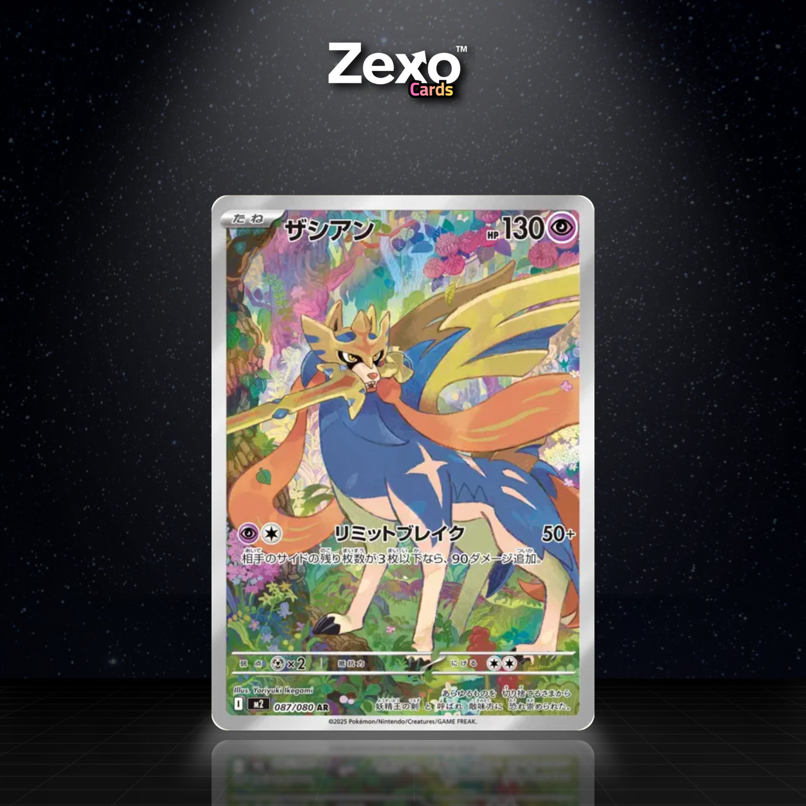 ZACIAN - 087/080 - AR - POKÉMON JAP