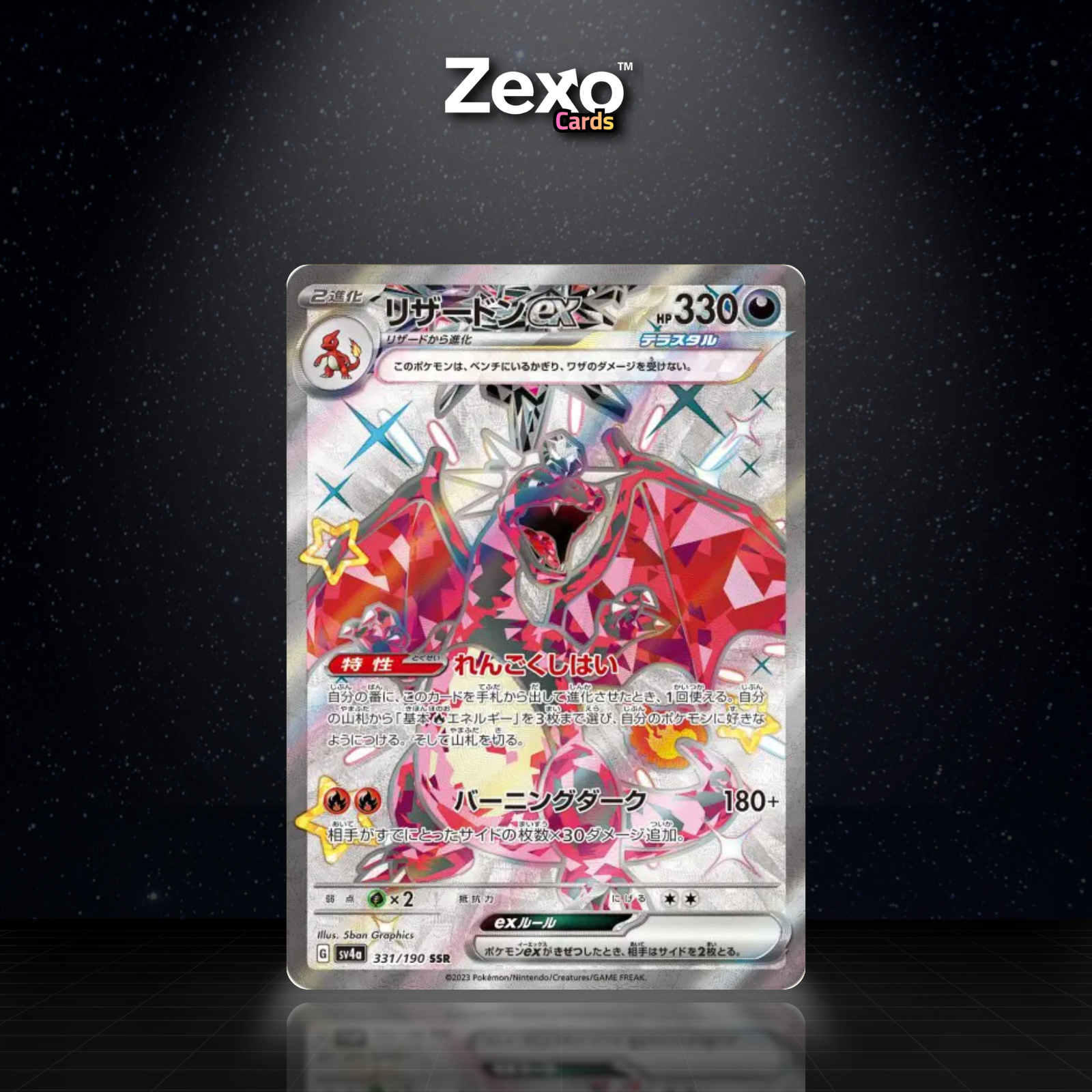 DRACAUFEU EX - 331/190 - SSR - SV4A - POKEMON JAP