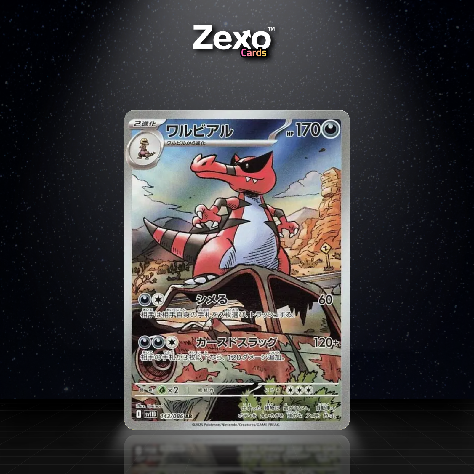 CROCORIBLE - 143/086 - AR - SV11B - POKEMON JAP