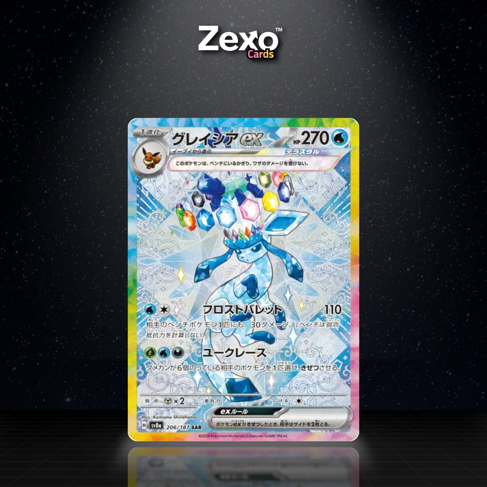 GIVRALI-EX – SV8A-206 – SAR – POKÉMON JAP
