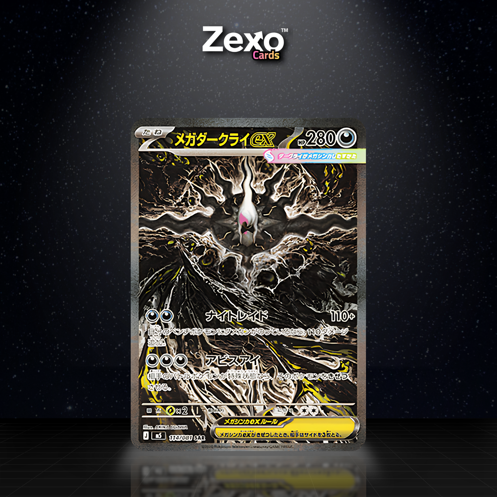 MÉGA DARKRAI EX – M5 114 – SAR – POKÉMON JAP