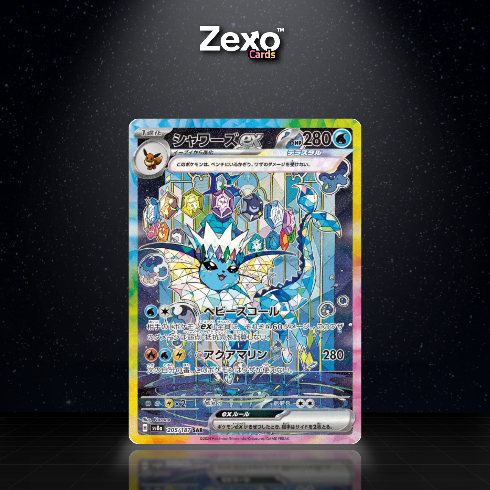 AQUALI-EX – SV8A-205 – SAR – POKÉMON JAP