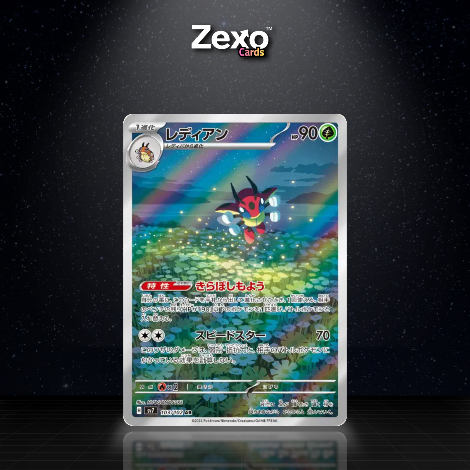 COXYCLAQUE - 103/102 - AR - SV7 - POKEMON JAP