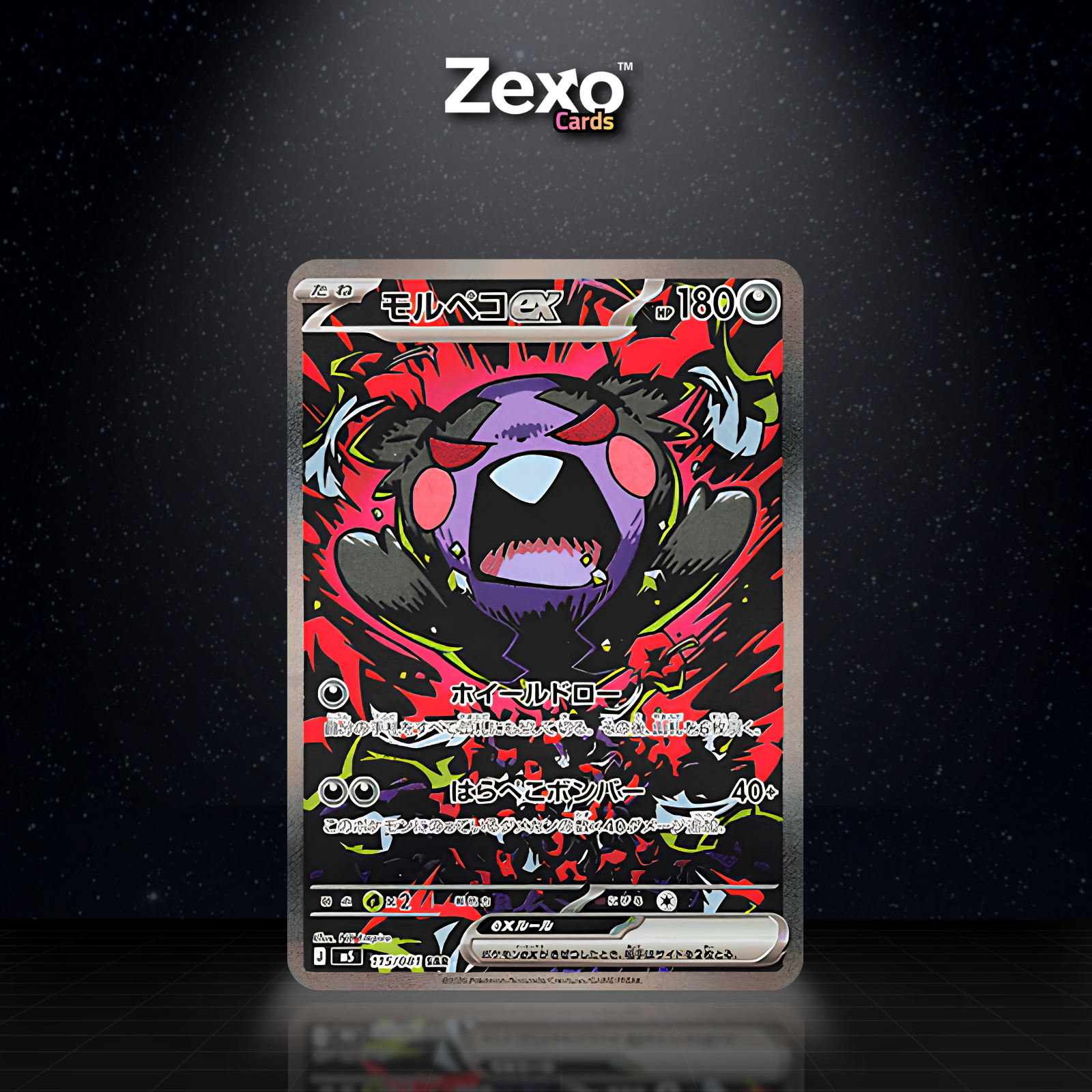 MORPEKO EX – M5 115 – SAR – POKÉMON JAP