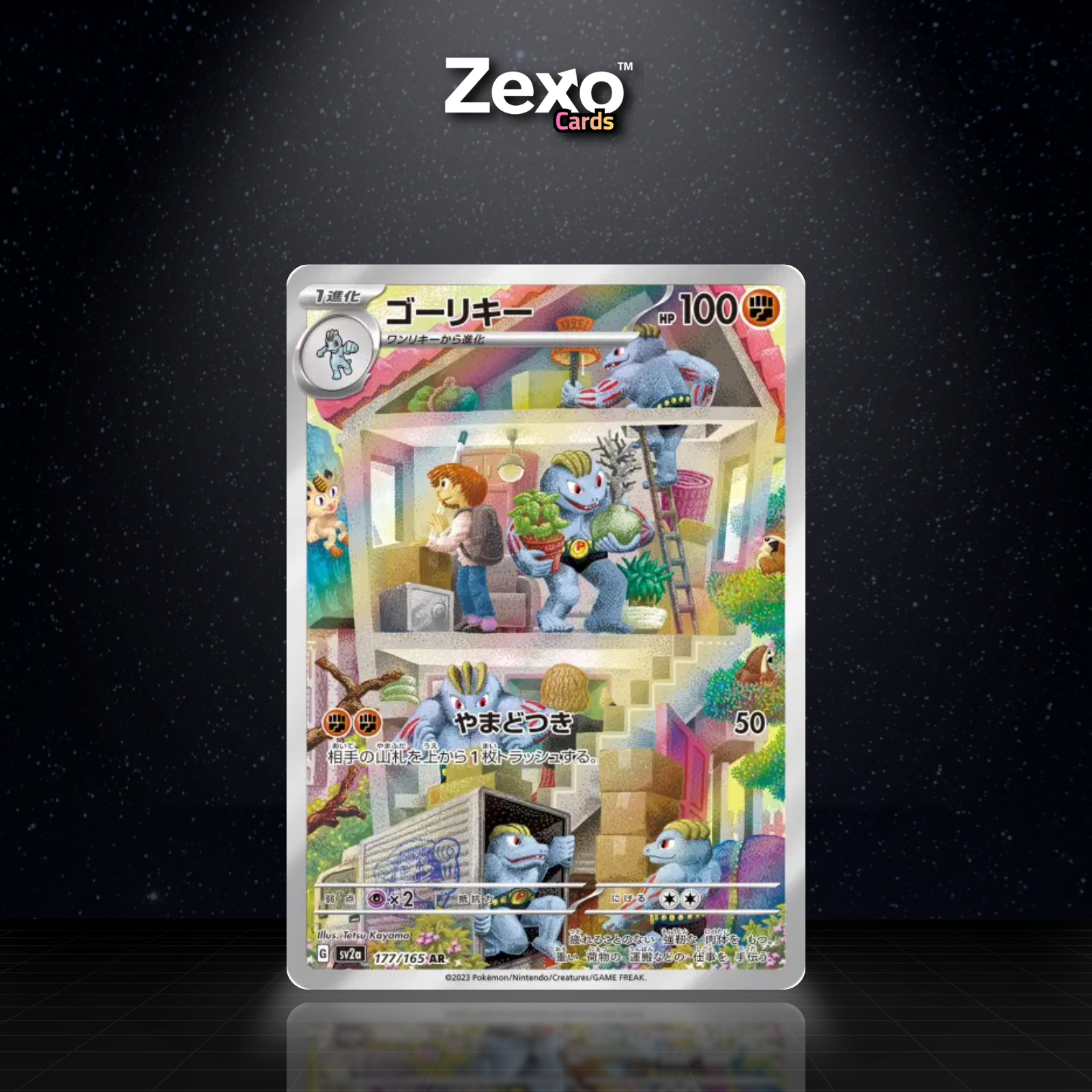 MACHOPEUR - 177/165 - AR - SV2A - POKEMON JAP