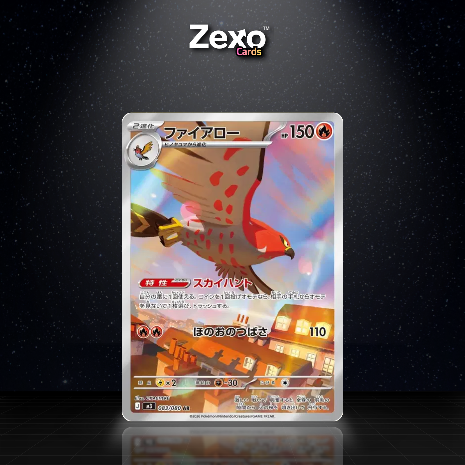 FLAMBUSARD - 083/080 - AR - M3 - POKEMON JAP