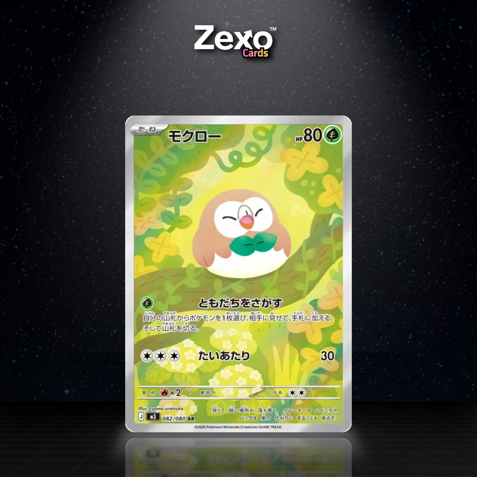 BRINDIBOU - 082/080 - AR - M3 - POKEMON JAP
